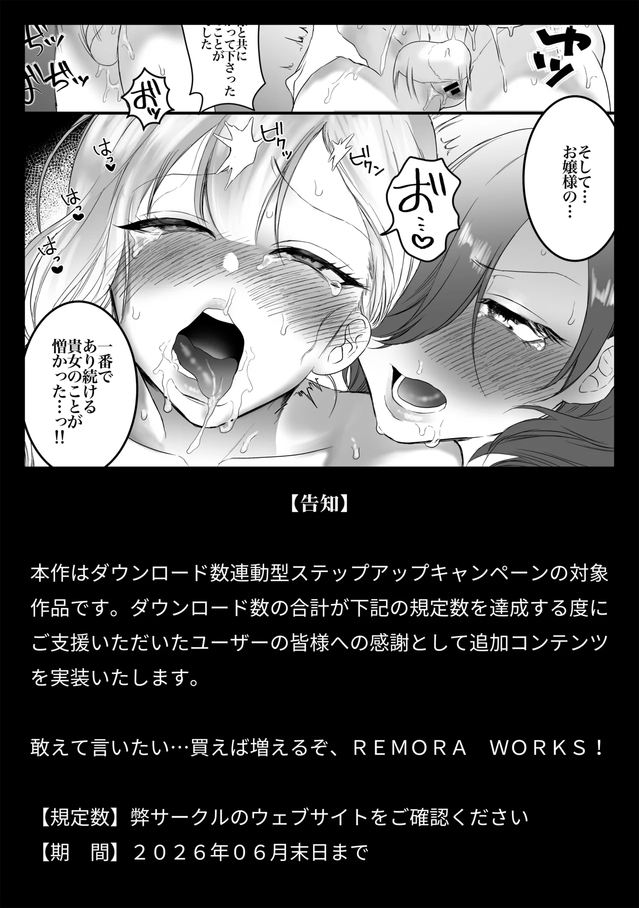 [remora works (Momokumo)] PRIDE OF MAIDS [Digital] numero di immagine  28