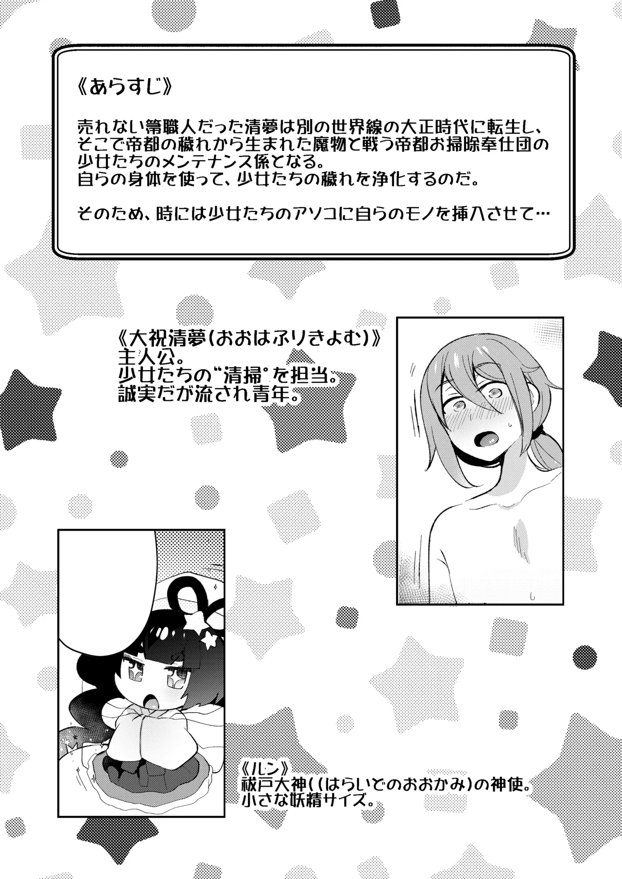 [Pori ero (Uzukinoko) ] otona no o sōji [Digital] 이미지 번호 2