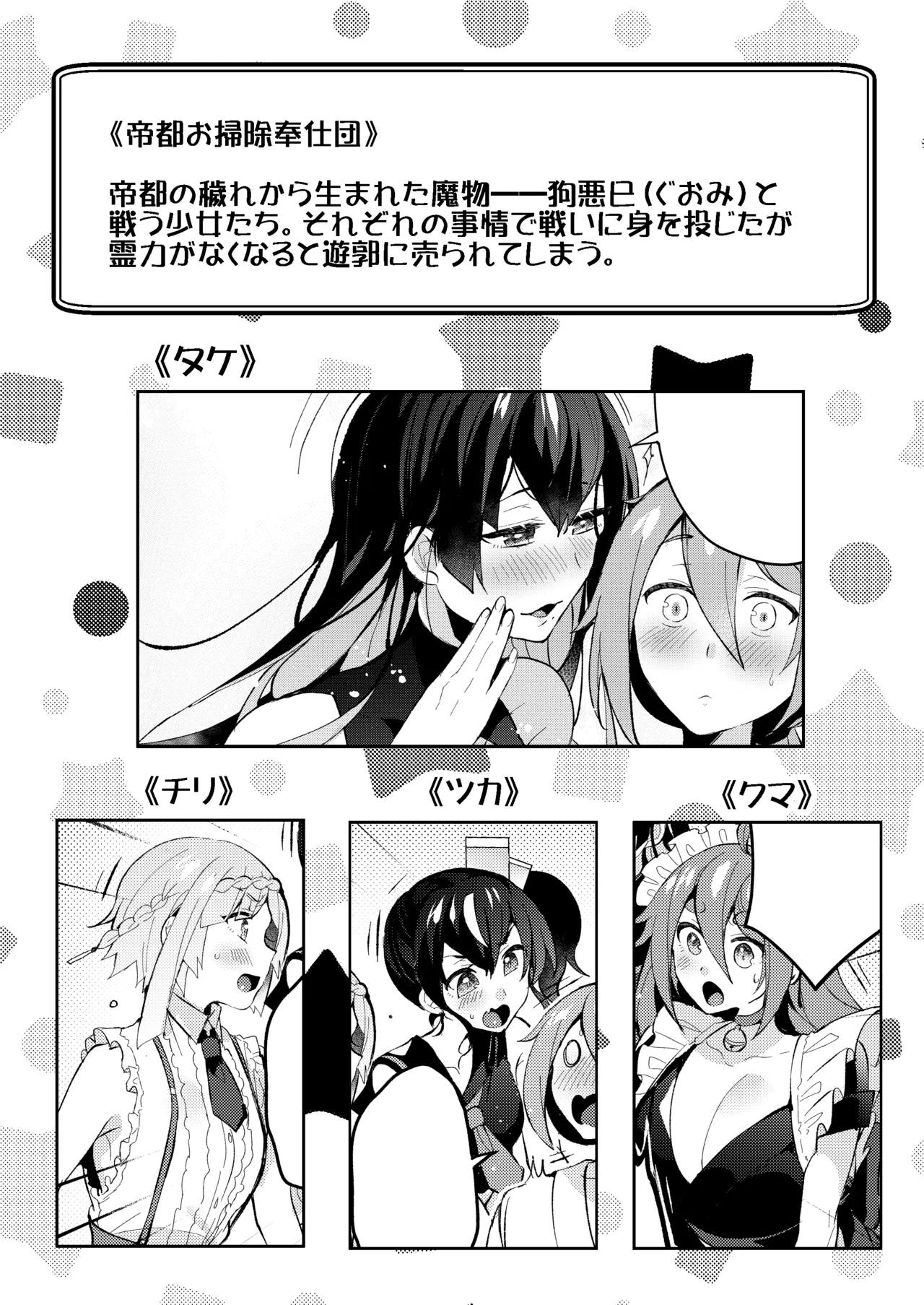 [Pori ero (Uzukinoko) ] otona no o sōji [Digital] 이미지 번호 3