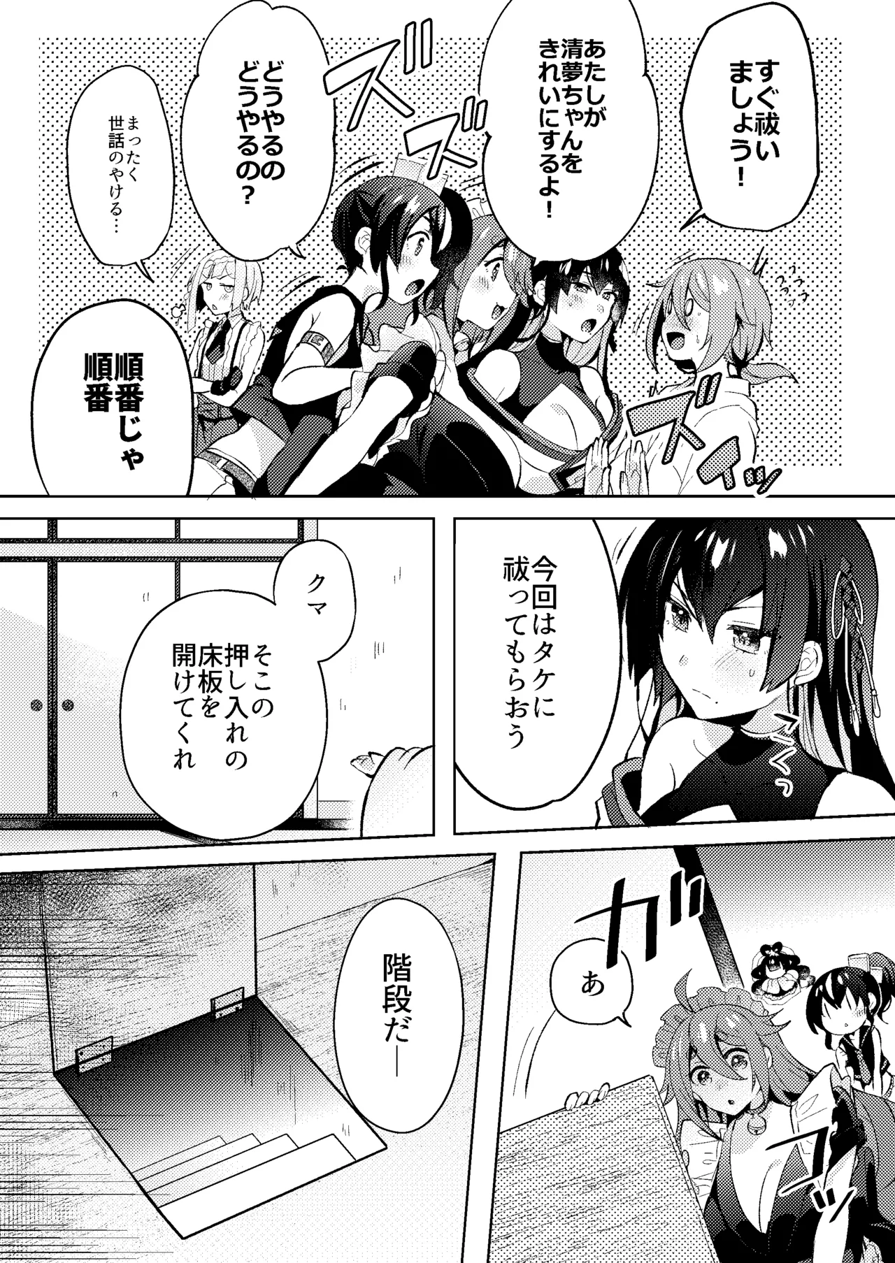 [Pori ero (Uzukinoko) ] otona no o sōji [Digital] 이미지 번호 6