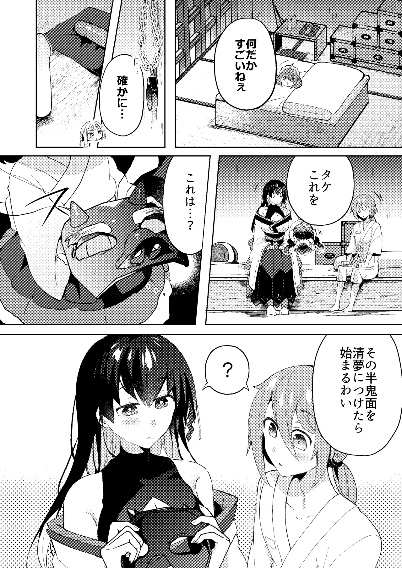 [Pori ero (Uzukinoko) ] otona no o sōji [Digital] 이미지 번호 8