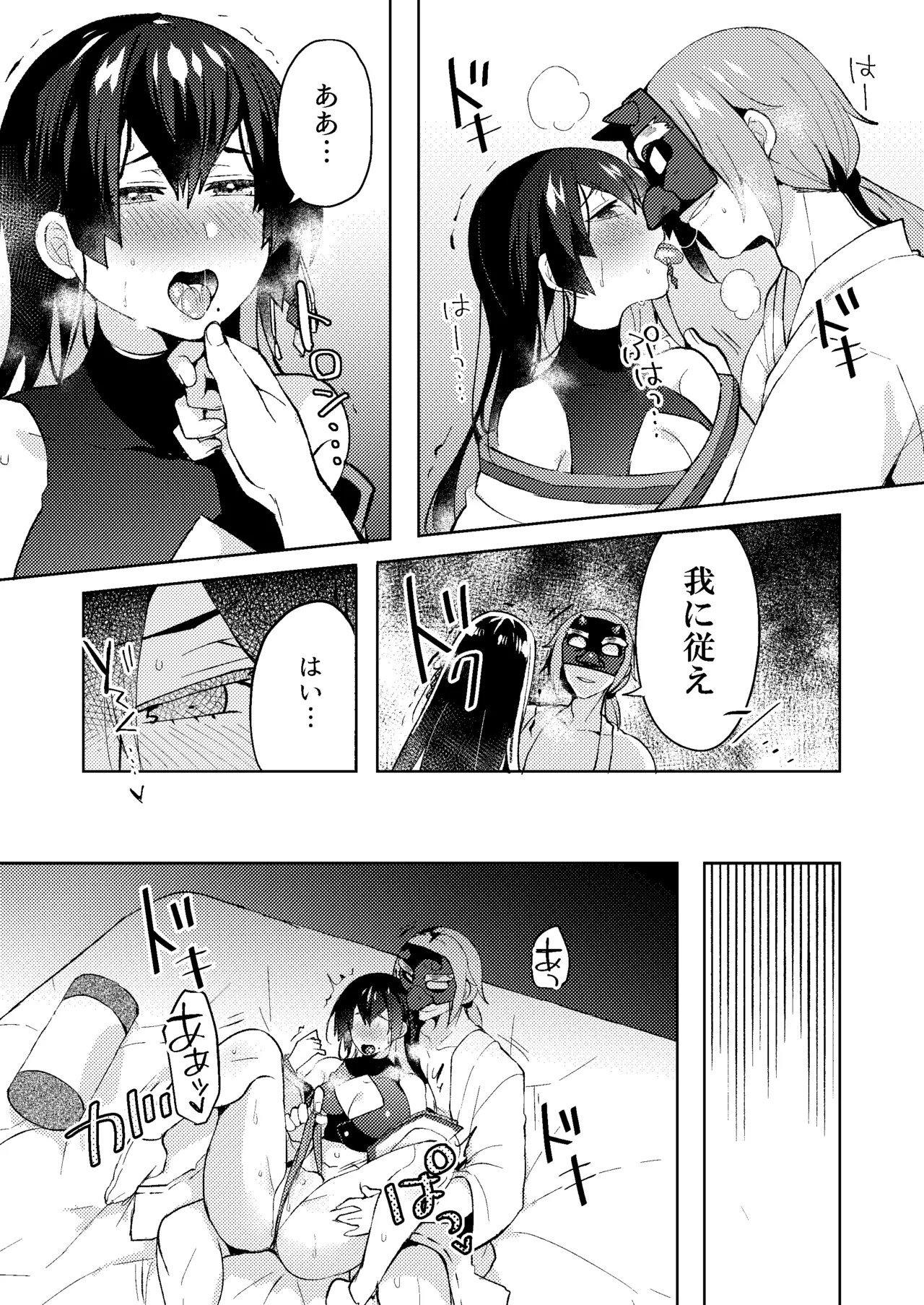 [Pori ero (Uzukinoko) ] otona no o sōji [Digital] 이미지 번호 12