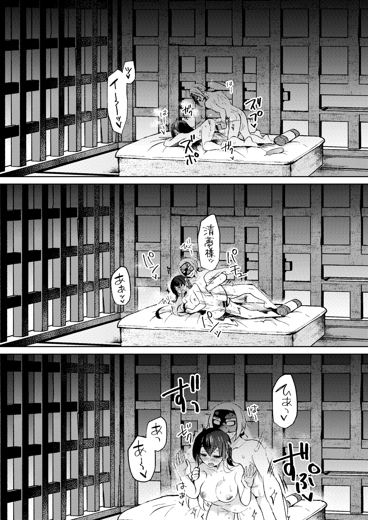 [Pori ero (Uzukinoko) ] otona no o sōji [Digital] 이미지 번호 27