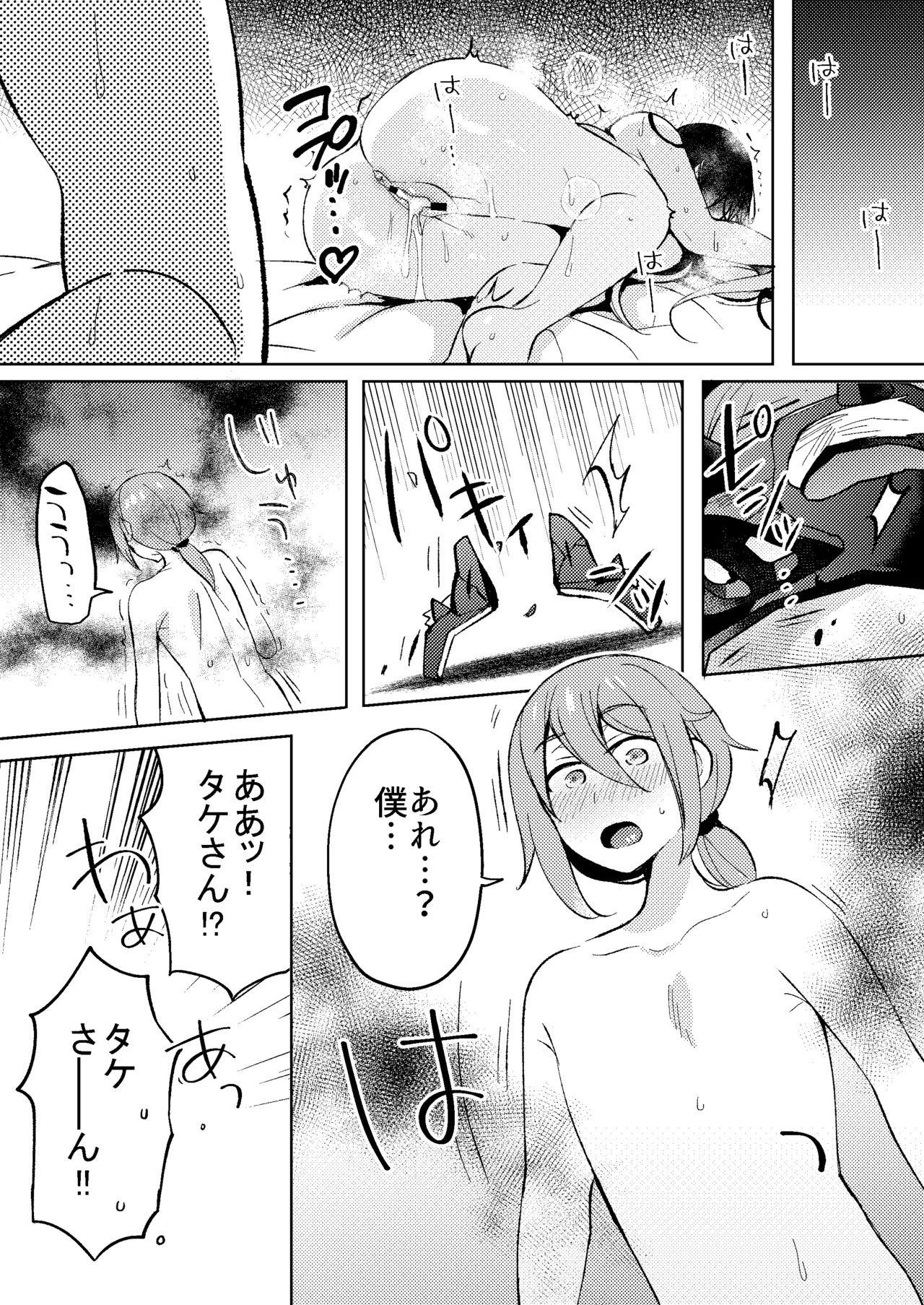 [Pori ero (Uzukinoko) ] otona no o sōji [Digital] 이미지 번호 38