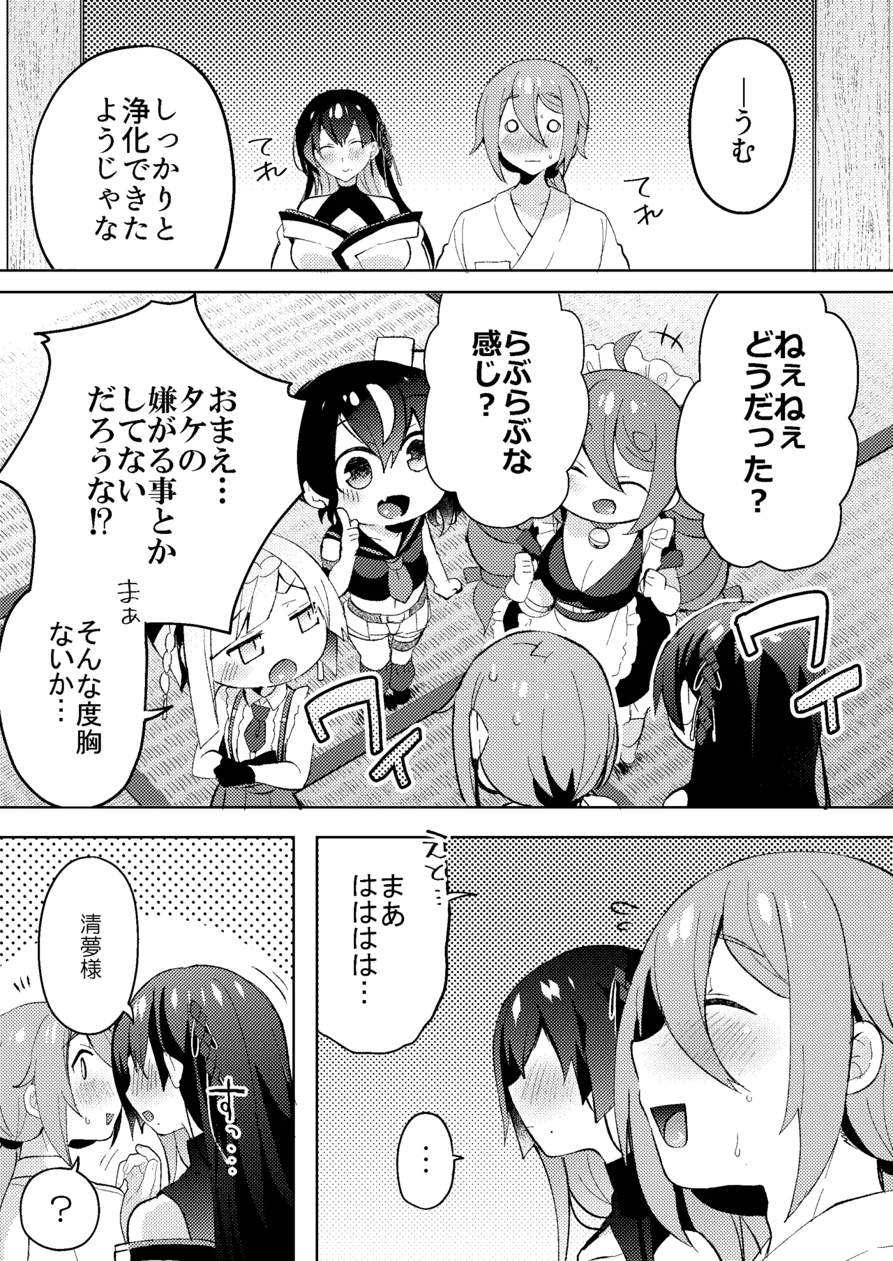 [Pori ero (Uzukinoko) ] otona no o sōji [Digital] 이미지 번호 39