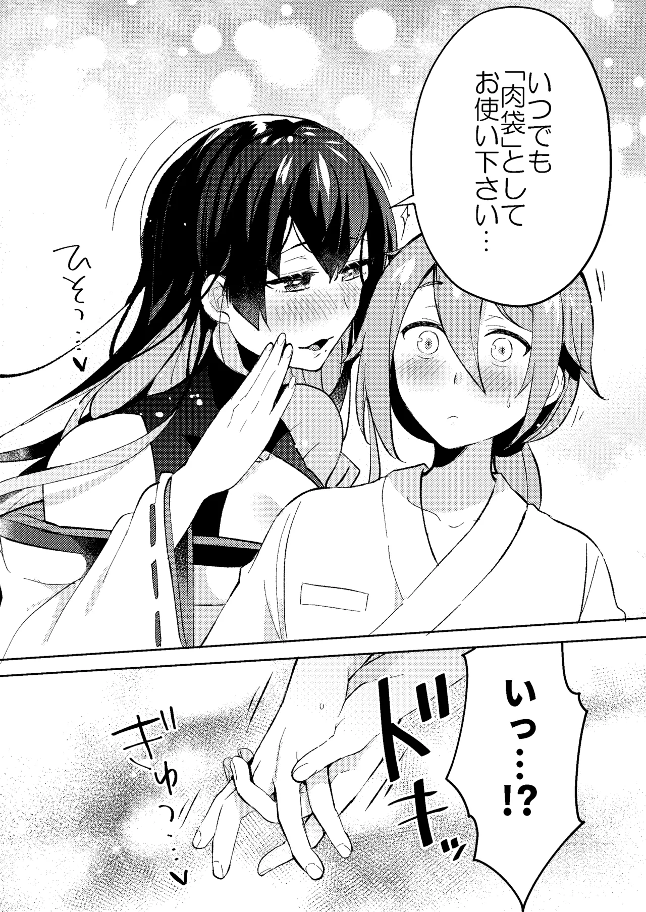 [Pori ero (Uzukinoko) ] otona no o sōji [Digital] 이미지 번호 40