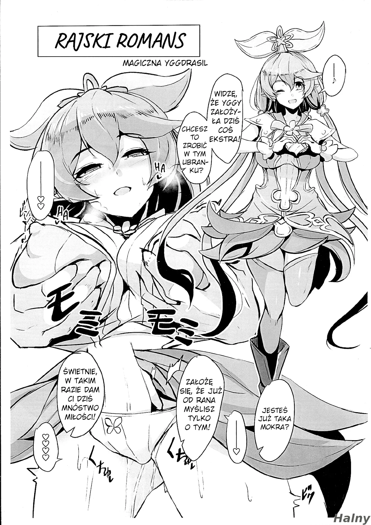 (C94) [Tendou (Tenken)] Osora no Jouji ~Magical Yggdrasil Hen~   Heavenly Affair ~Magical Yggdrasil~ (Granblue Fantasy) [Polish] numero di immagine  1