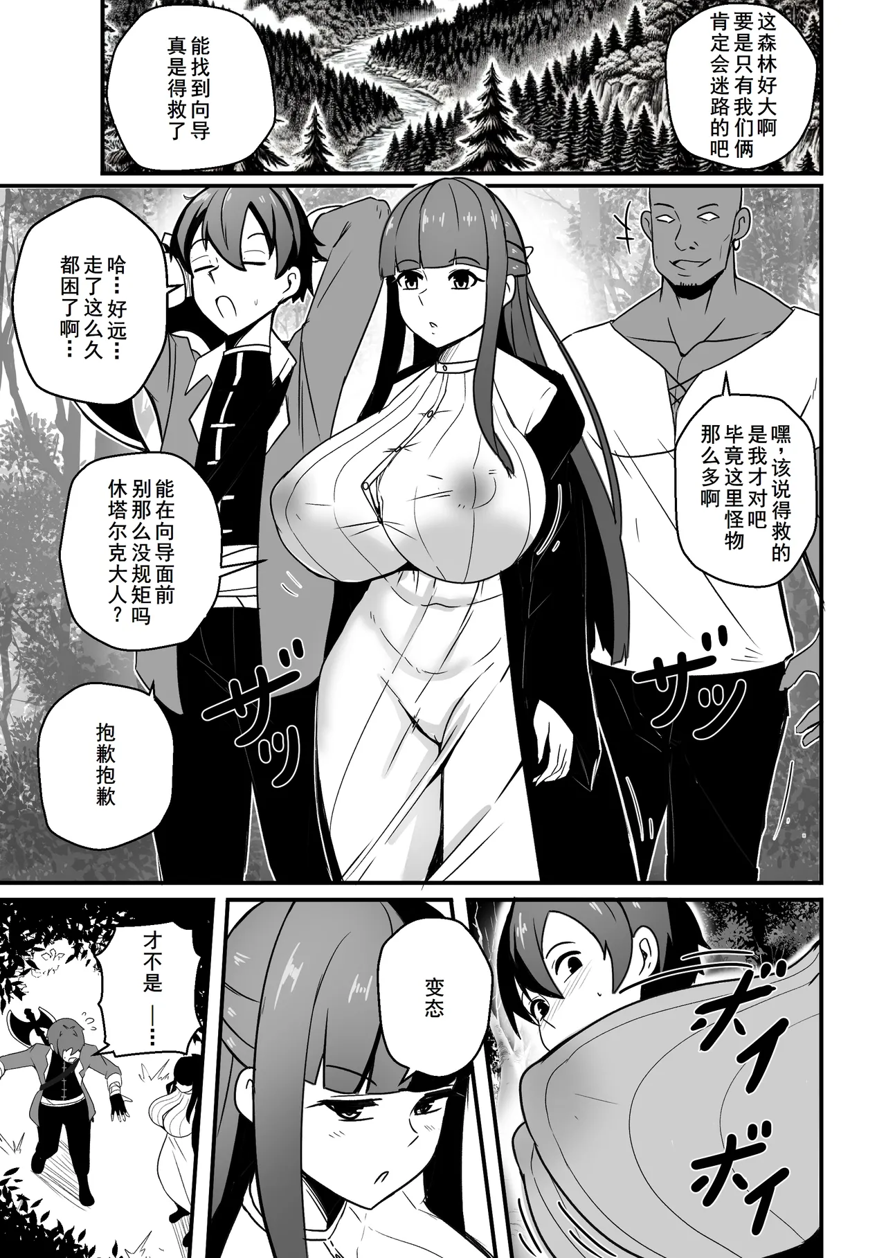 【Merkonig】B-Trayal 54 Fern (UC) JP[廉价汉化组] numero di immagine  2