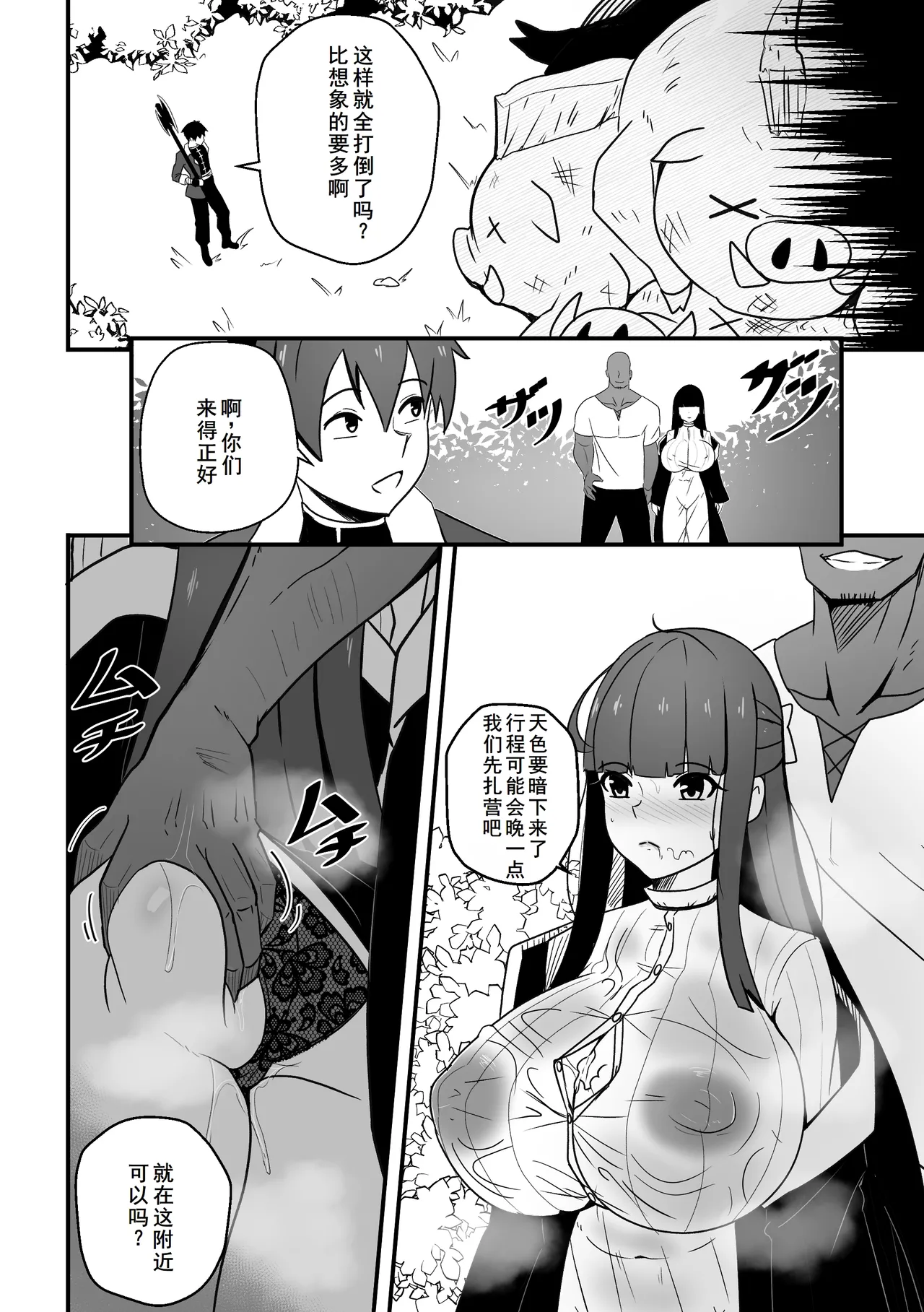 【Merkonig】B-Trayal 54 Fern (UC) JP[廉价汉化组] numero di immagine  7