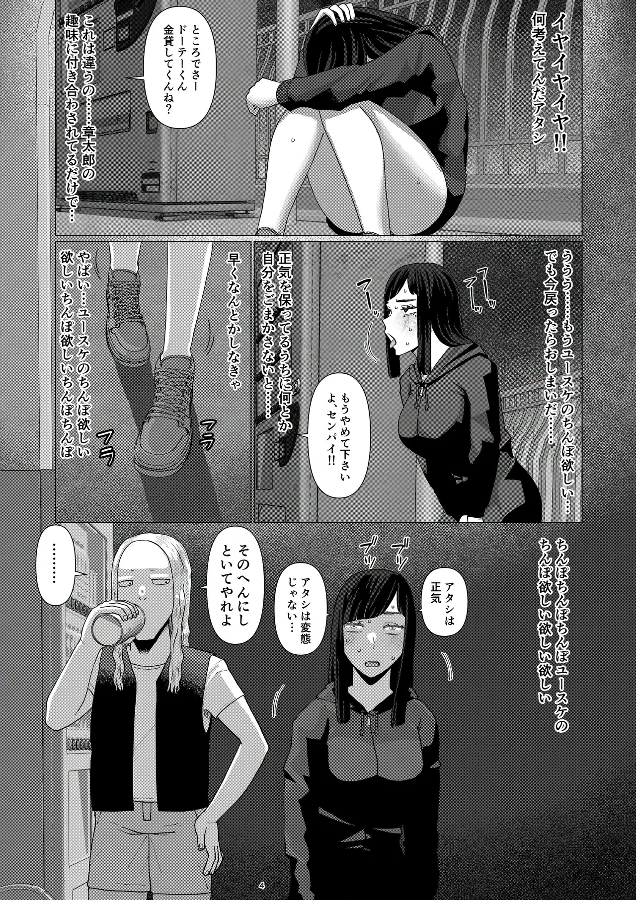 Chieri-san Can't Lose! 3 - A Perverted Toilet Wife Who Can Be Fertilized With Anyone's Sperm With Her Husband's Approval - Volume 5 6eme image