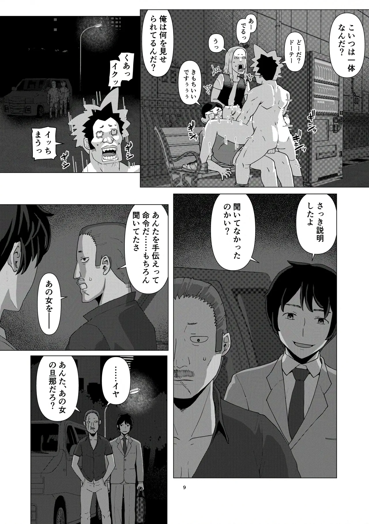 Chieri-san Can't Lose! 3 - A Perverted Toilet Wife Who Can Be Fertilized With Anyone's Sperm With Her Husband's Approval - Volume 5 11eme image