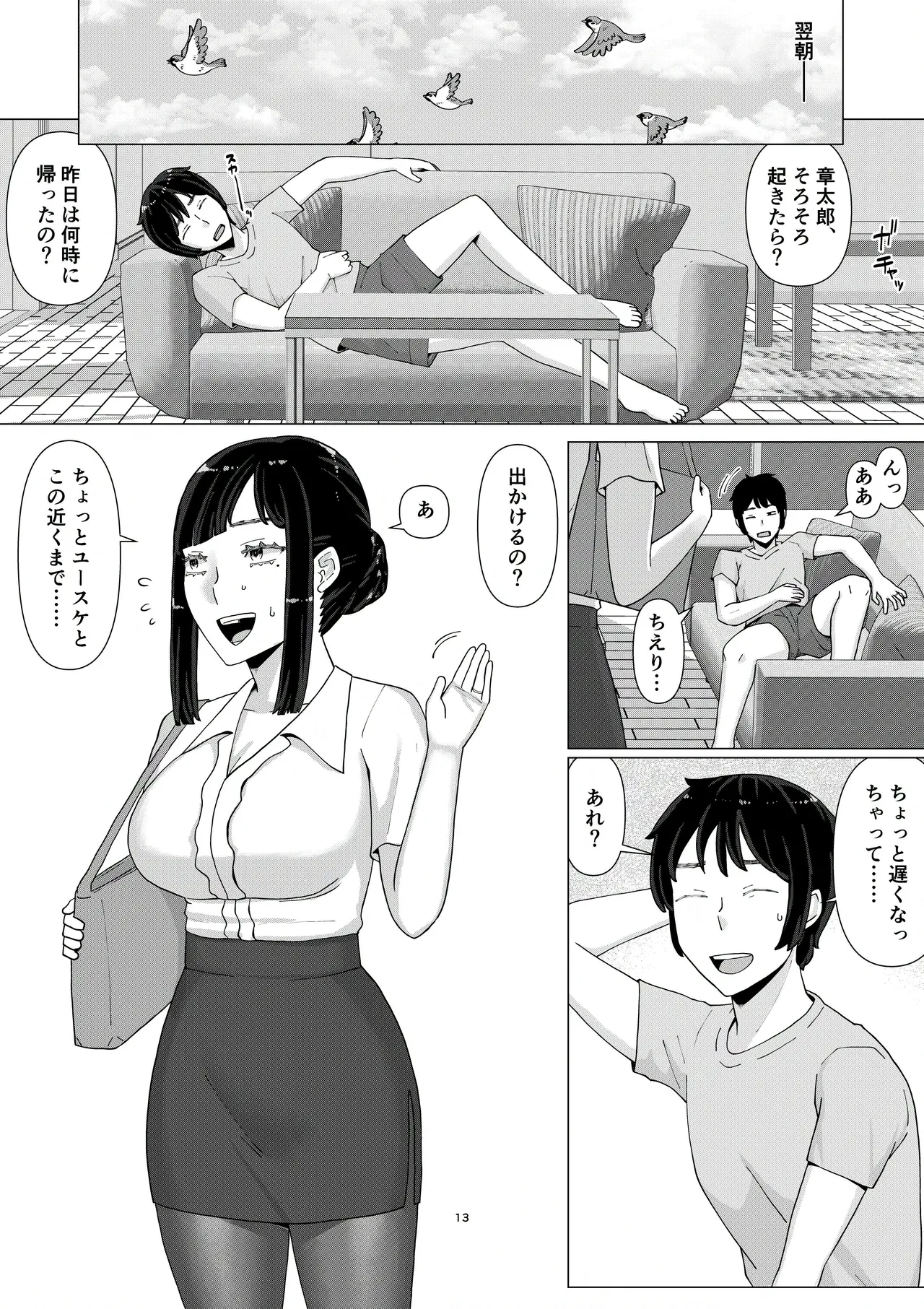 Chieri-san Can't Lose! 3 - A Perverted Toilet Wife Who Can Be Fertilized With Anyone's Sperm With Her Husband's Approval - Volume 5 15eme image