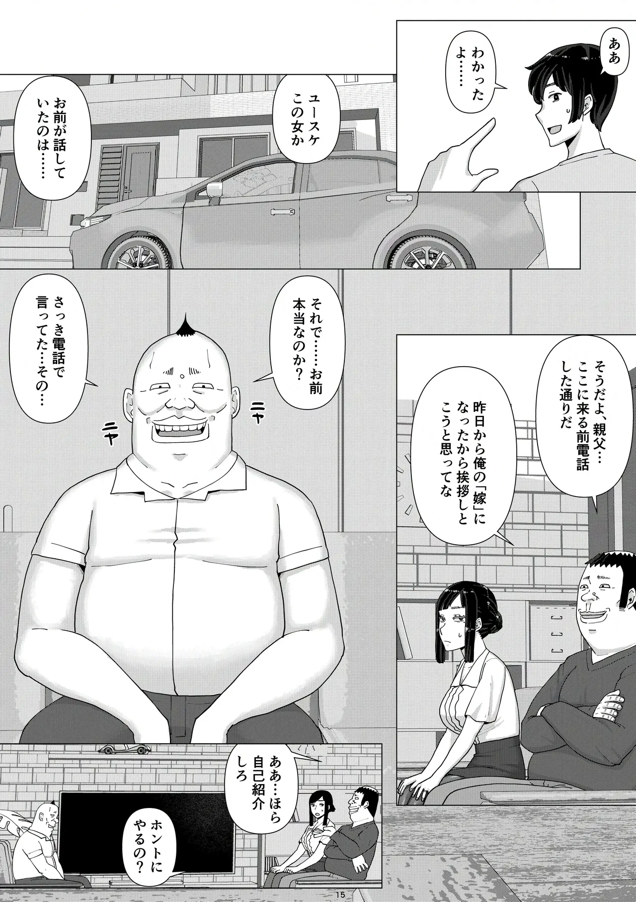 Chieri-san Can't Lose! 3 - A Perverted Toilet Wife Who Can Be Fertilized With Anyone's Sperm With Her Husband's Approval - Volume 5 17eme image