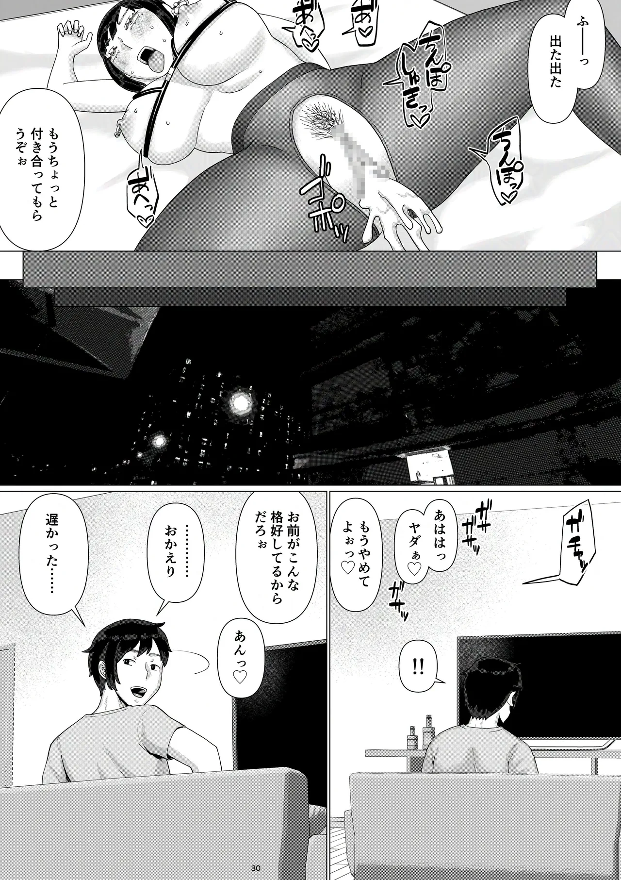 Chieri-san Can't Lose! 3 - A Perverted Toilet Wife Who Can Be Fertilized With Anyone's Sperm With Her Husband's Approval - Volume 5 32eme image