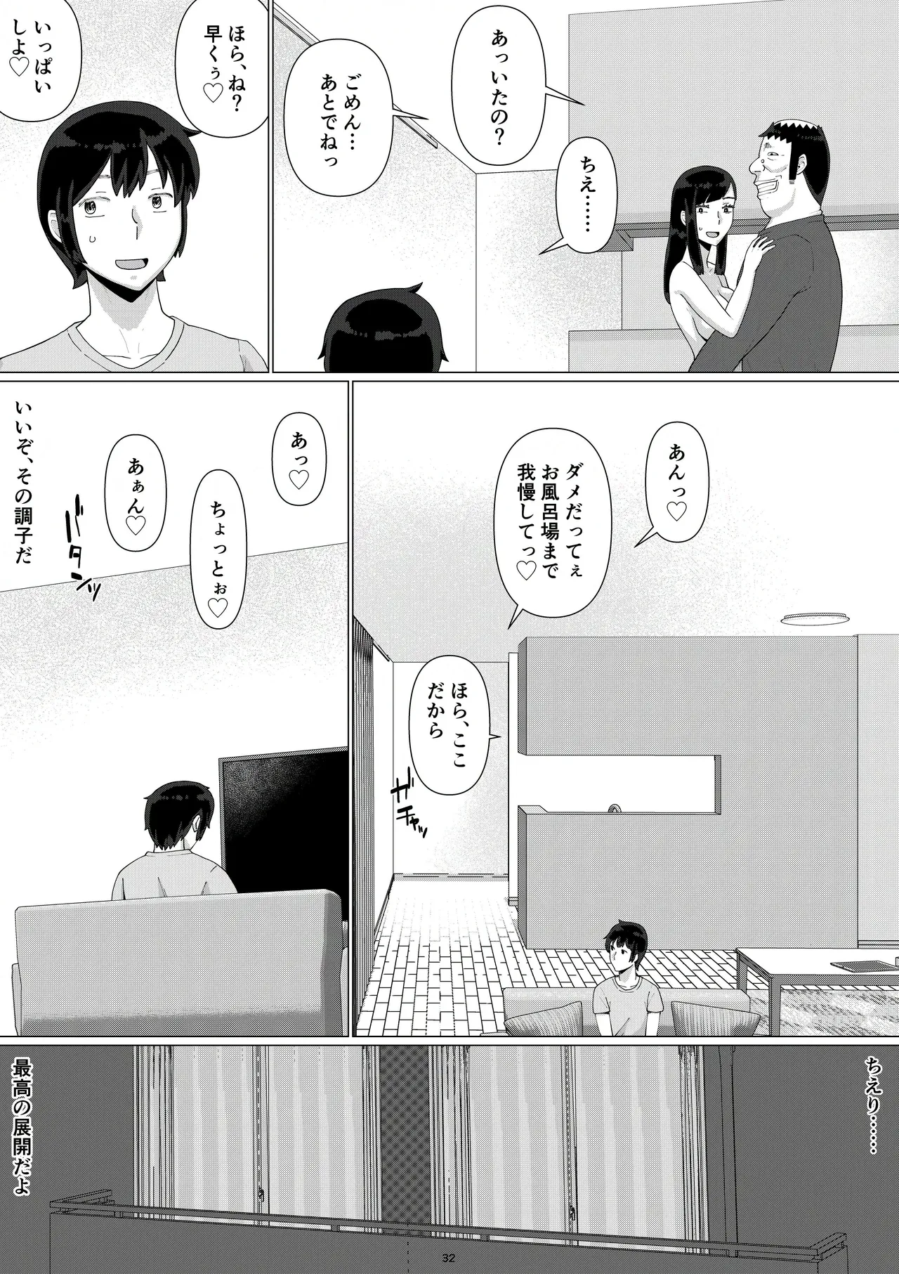 Chieri-san Can't Lose! 3 - A Perverted Toilet Wife Who Can Be Fertilized With Anyone's Sperm With Her Husband's Approval - Volume 5 34eme image