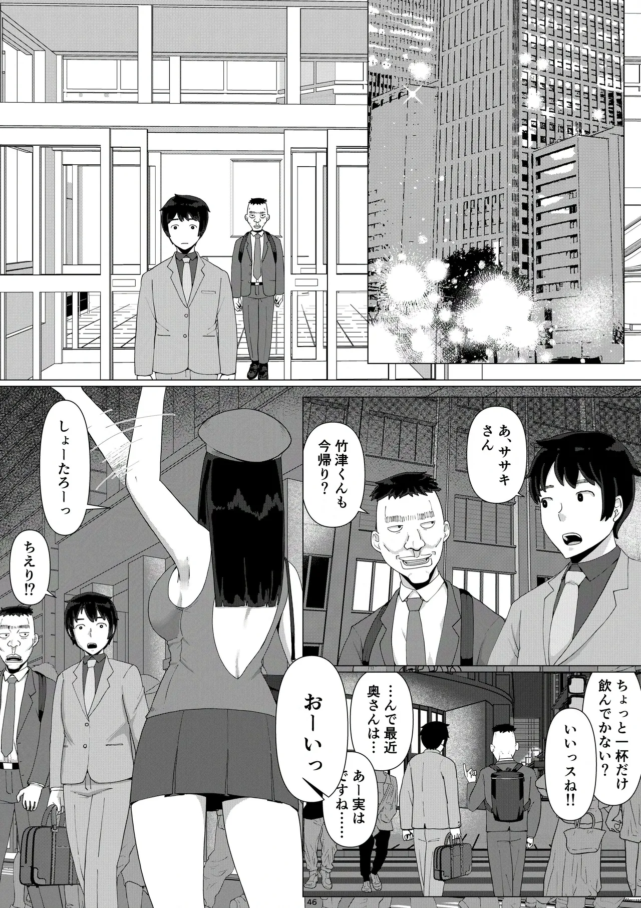 Chieri-san Can't Lose! 3 - A Perverted Toilet Wife Who Can Be Fertilized With Anyone's Sperm With Her Husband's Approval - Volume 5 48eme image