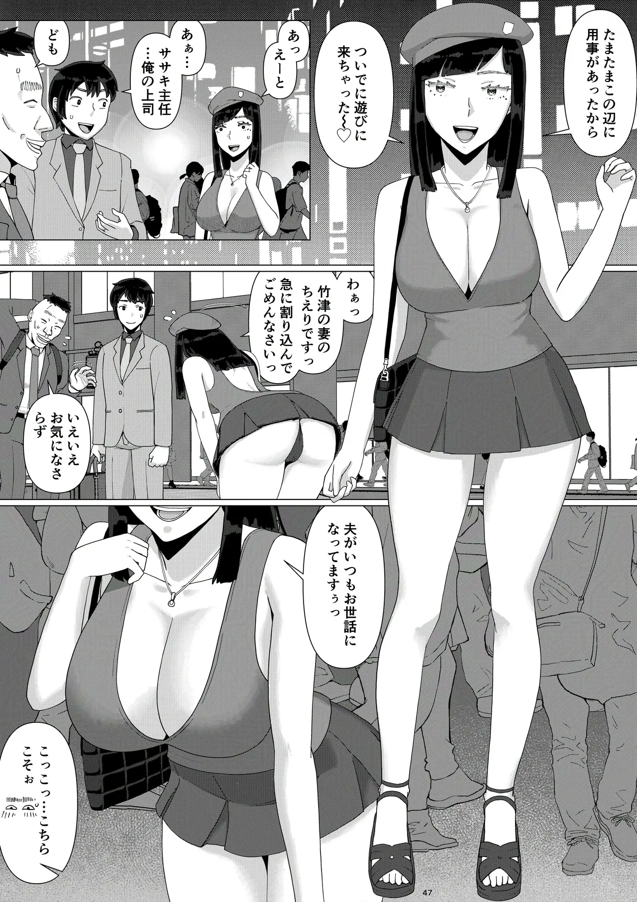 Chieri-san Can't Lose! 3 - A Perverted Toilet Wife Who Can Be Fertilized With Anyone's Sperm With Her Husband's Approval - Volume 5 50eme image