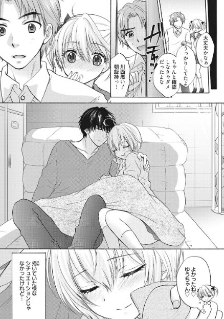 [Ozaki Miray] Houkago Love Mode 17 이미지 번호 27