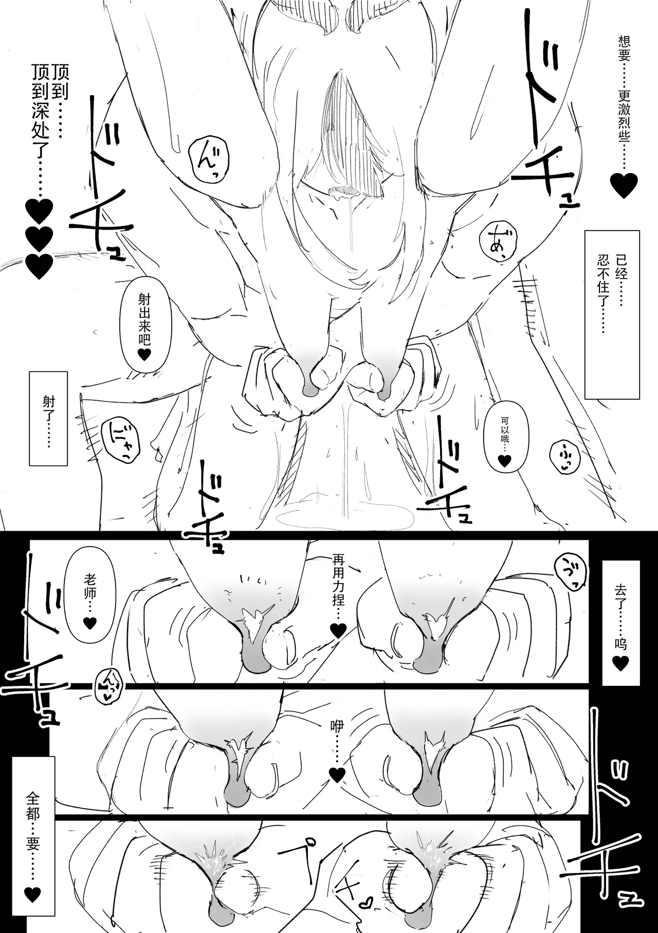 [Negiuma] Kayoko to Sex suru Hon Zenpen (Blue Archive) [Chinese] [sakurai个人汉化] Bildnummer 48