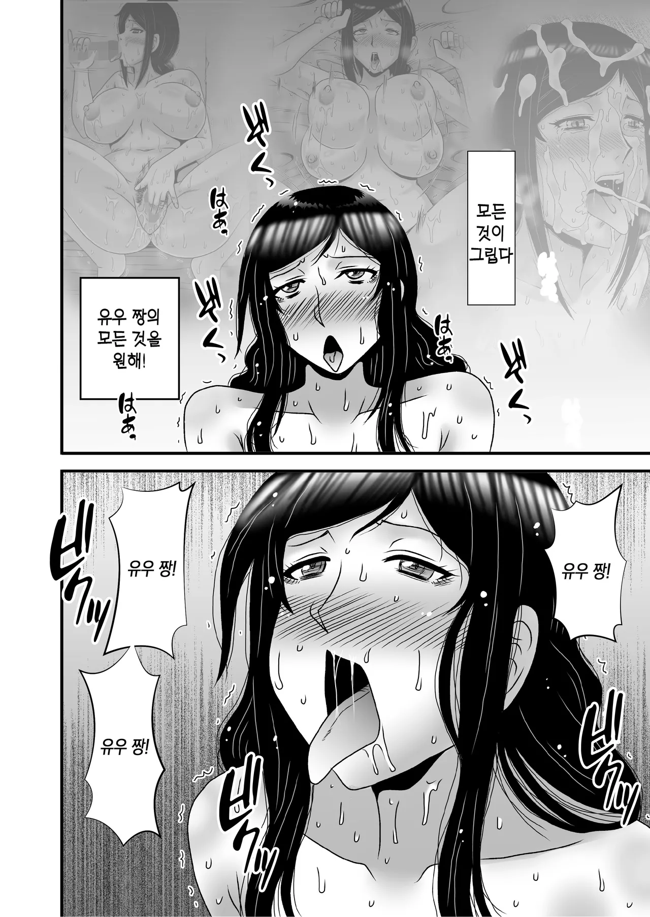 [Atelier TODO (Macaroni and Cheese, TODO Kantoku)] Yasashikute Kyonyuu no Okaa-san ga Musuko Chinpo de Baka ni Nacchau Hanashi 4 | 착하고 거유인 어머니가 아들 자지로 바보가 돼버리는 이야기 4 [Korean][팀 숙녀] image number 20