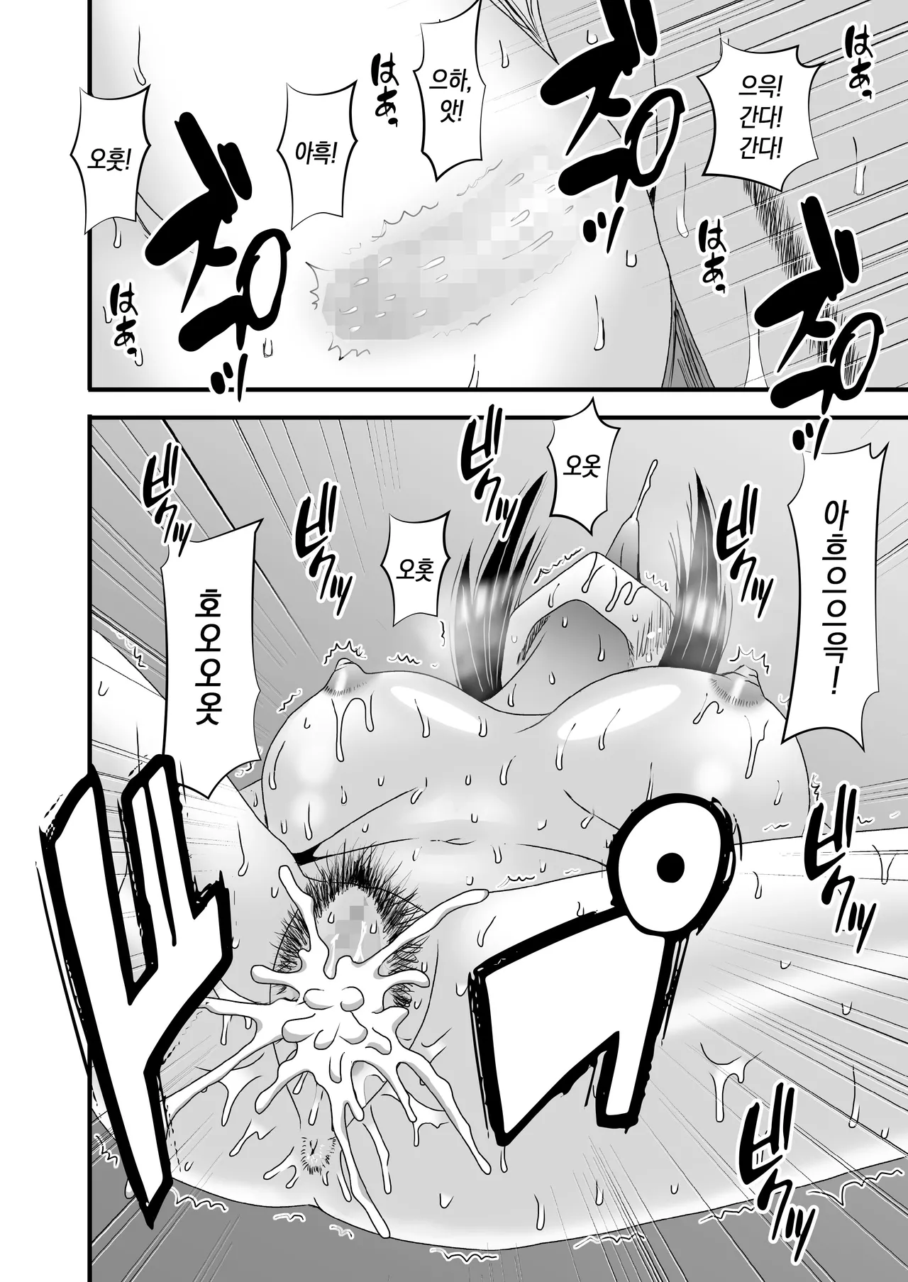 [Atelier TODO (Macaroni and Cheese, TODO Kantoku)] Yasashikute Kyonyuu no Okaa-san ga Musuko Chinpo de Baka ni Nacchau Hanashi 4 | 착하고 거유인 어머니가 아들 자지로 바보가 돼버리는 이야기 4 [Korean][팀 숙녀] image number 34