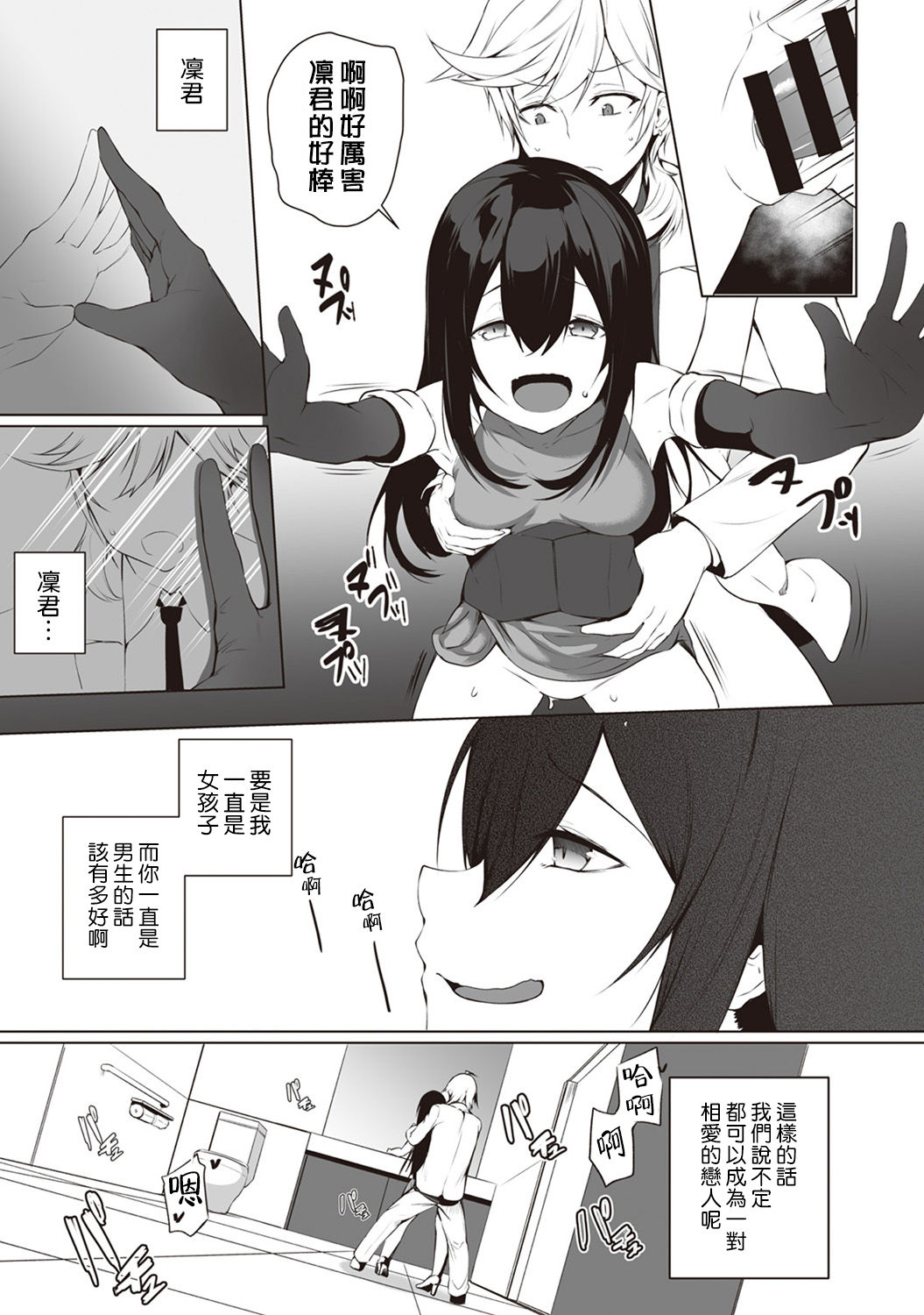 [Yukisaki MIALE] Ore wa Kyou kara Cinderella Aite wa Otoko. Ore wa Onna!? Ch. 6 (COMIC Ananga Ranga Vol. 35) [Chinese] [熊崎玉子汉化组] 画像番号 12