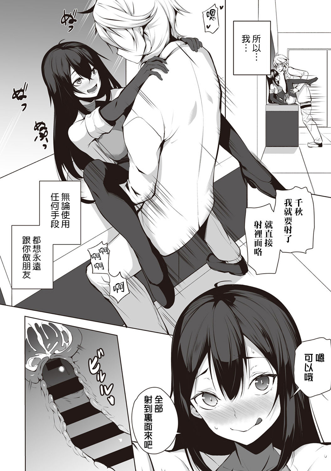 [Yukisaki MIALE] Ore wa Kyou kara Cinderella Aite wa Otoko. Ore wa Onna!? Ch. 6 (COMIC Ananga Ranga Vol. 35) [Chinese] [熊崎玉子汉化组] 画像番号 15