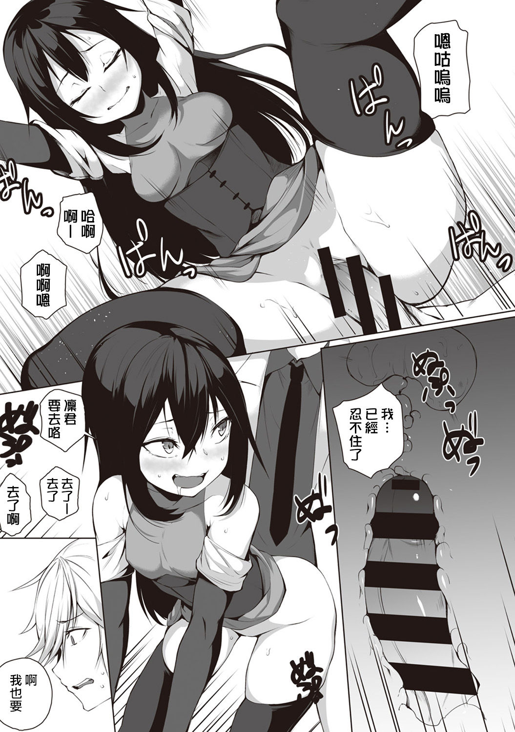 [Yukisaki MIALE] Ore wa Kyou kara Cinderella Aite wa Otoko. Ore wa Onna!? Ch. 6 (COMIC Ananga Ranga Vol. 35) [Chinese] [熊崎玉子汉化组] 画像番号 18