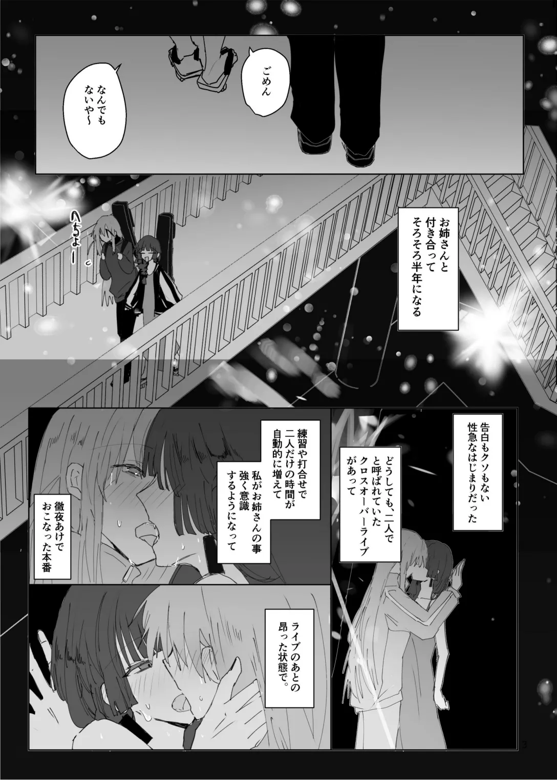 [Furikake Place (Hotananu)] Pink medicine (Bocchi the Rock!) [Digital] Bildnummer 4