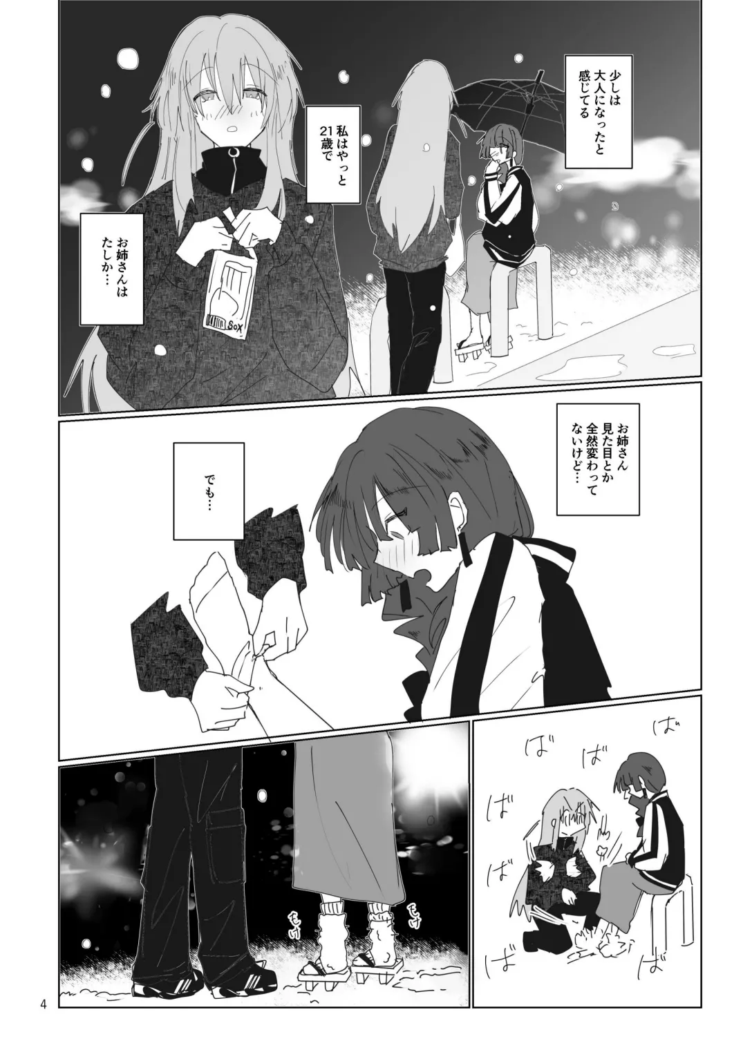 [Furikake Place (Hotananu)] Pink medicine (Bocchi the Rock!) [Digital] Bildnummer 5