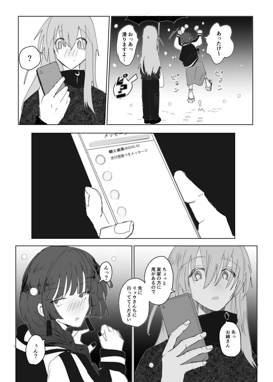 [Furikake Place (Hotananu)] Pink medicine (Bocchi the Rock!) [Digital] Bildnummer 6