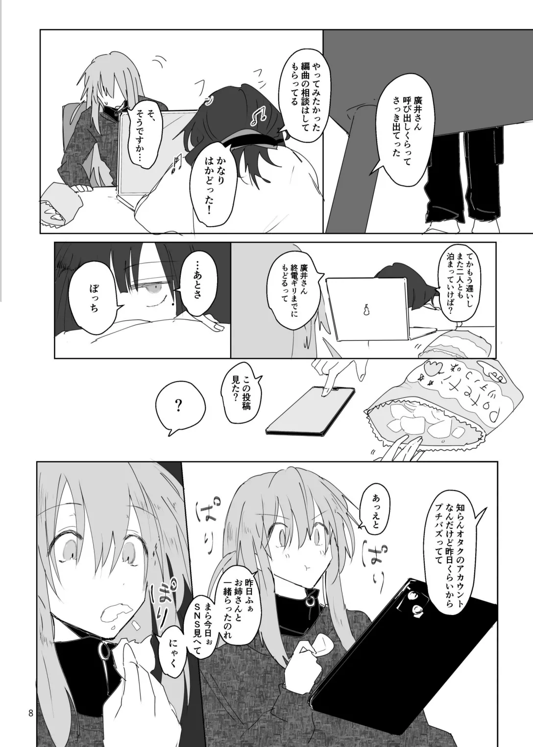 [Furikake Place (Hotananu)] Pink medicine (Bocchi the Rock!) [Digital] Bildnummer 9