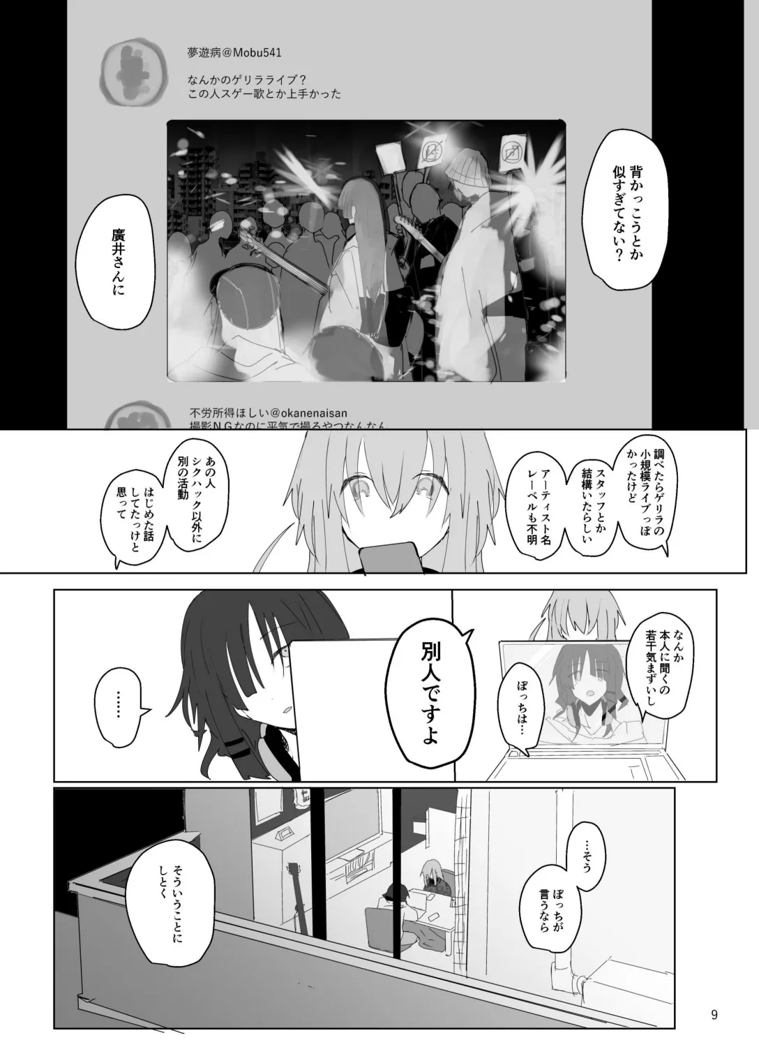 [Furikake Place (Hotananu)] Pink medicine (Bocchi the Rock!) [Digital] Bildnummer 10