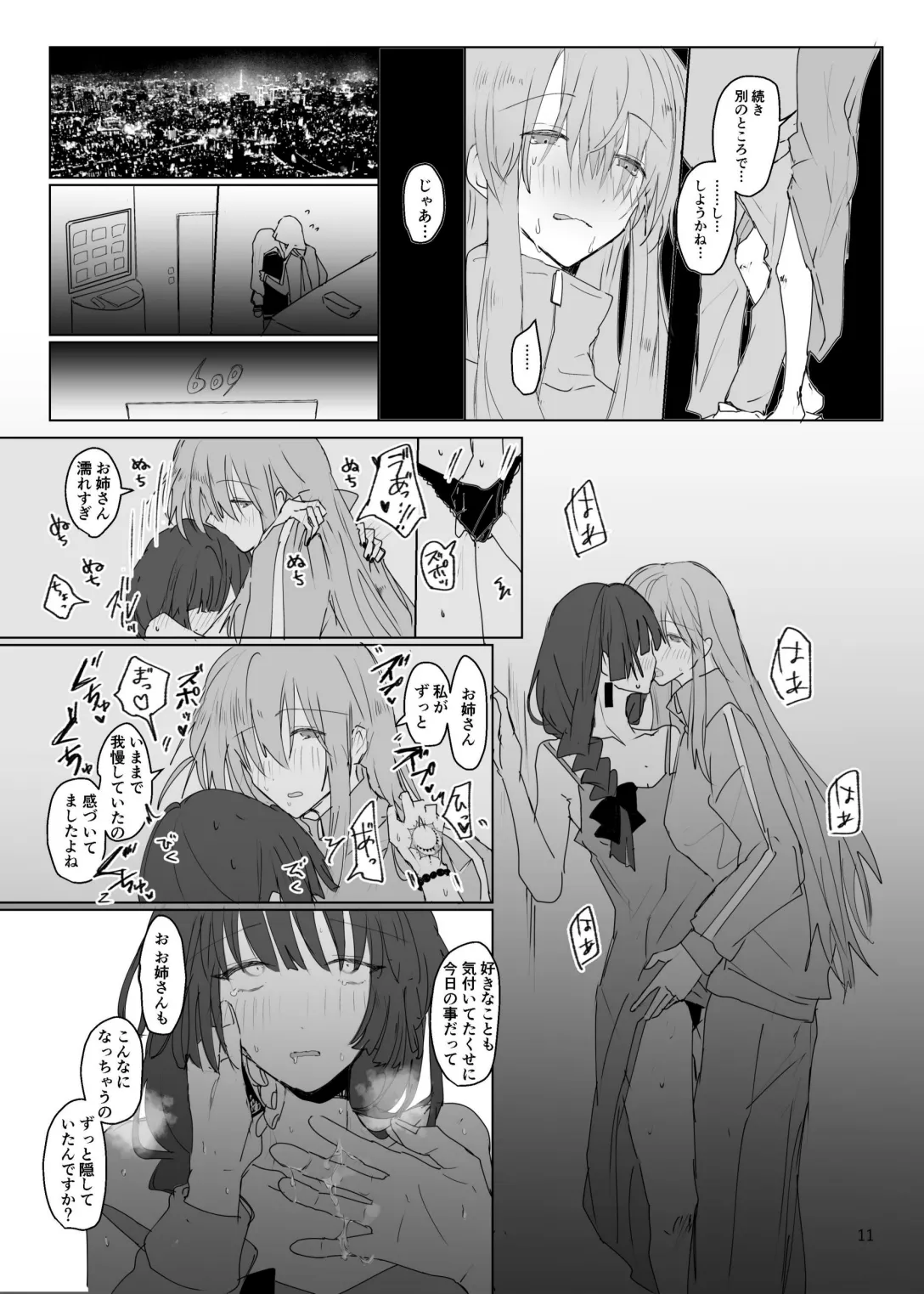 [Furikake Place (Hotananu)] Pink medicine (Bocchi the Rock!) [Digital] Bildnummer 12