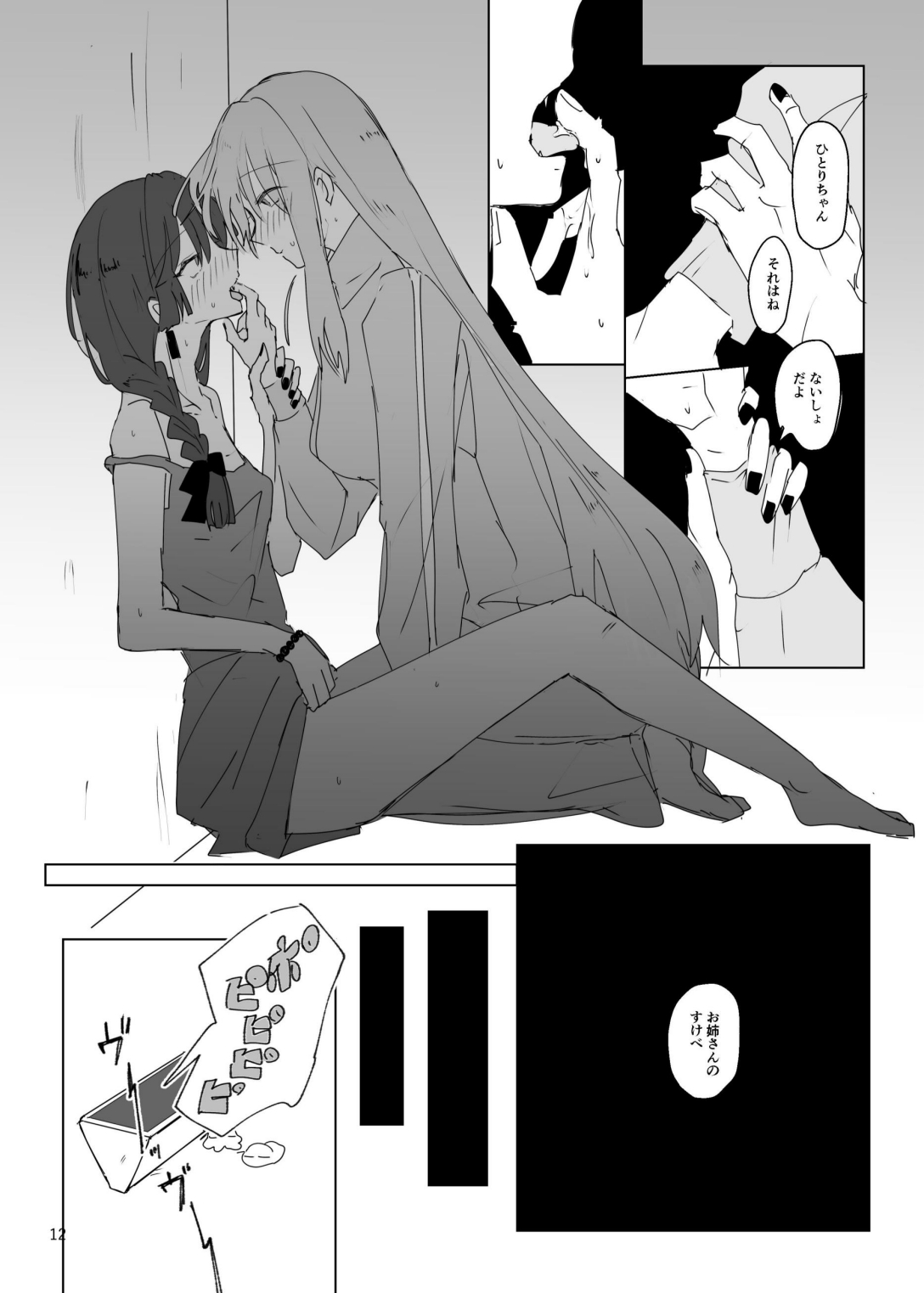 [Furikake Place (Hotananu)] Pink medicine (Bocchi the Rock!) [Digital] Bildnummer 13