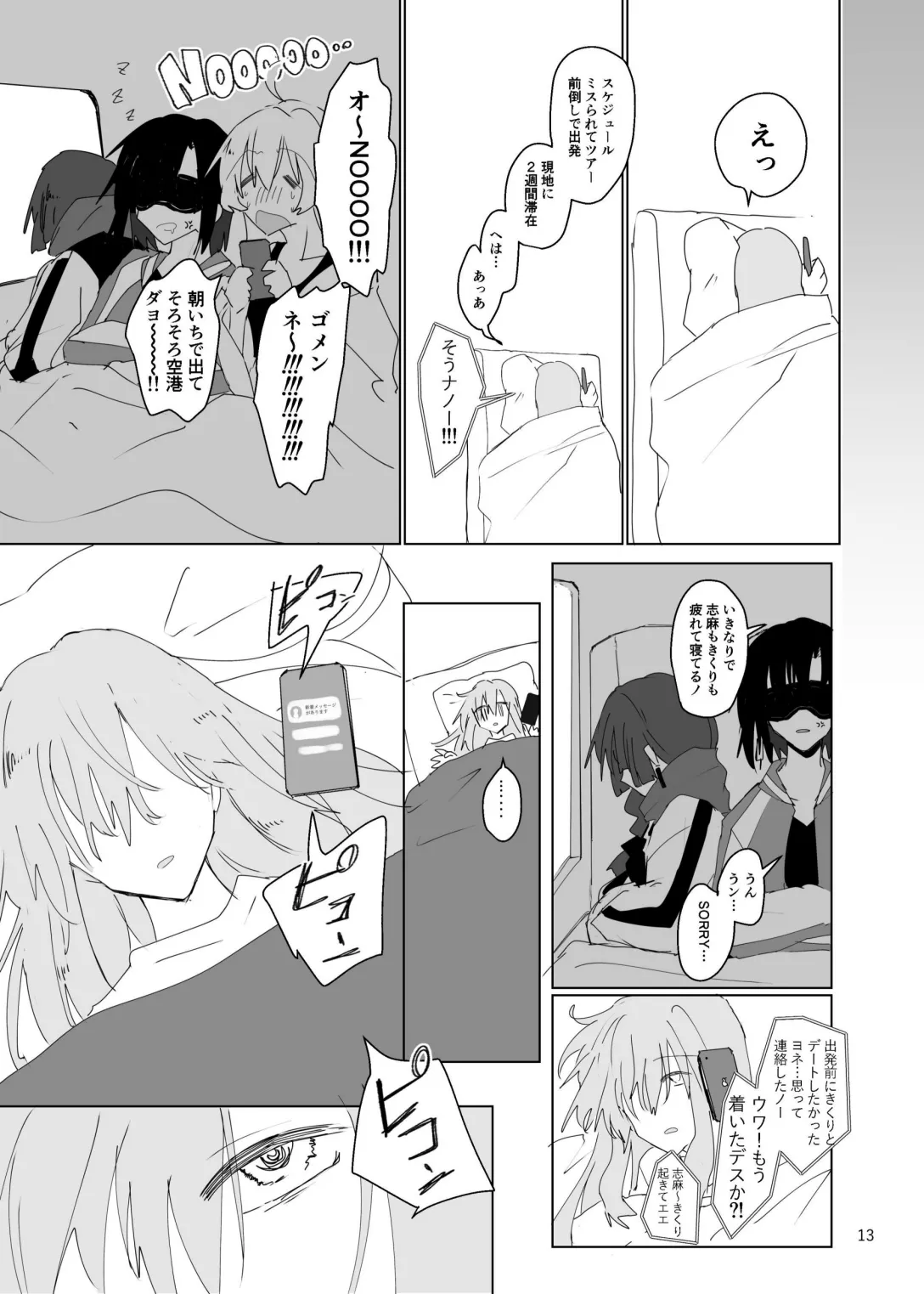 [Furikake Place (Hotananu)] Pink medicine (Bocchi the Rock!) [Digital] Bildnummer 14