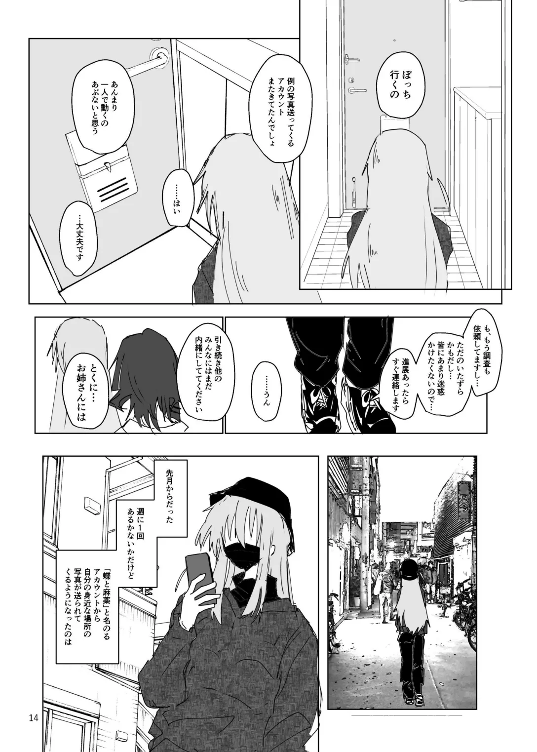 [Furikake Place (Hotananu)] Pink medicine (Bocchi the Rock!) [Digital] Bildnummer 15