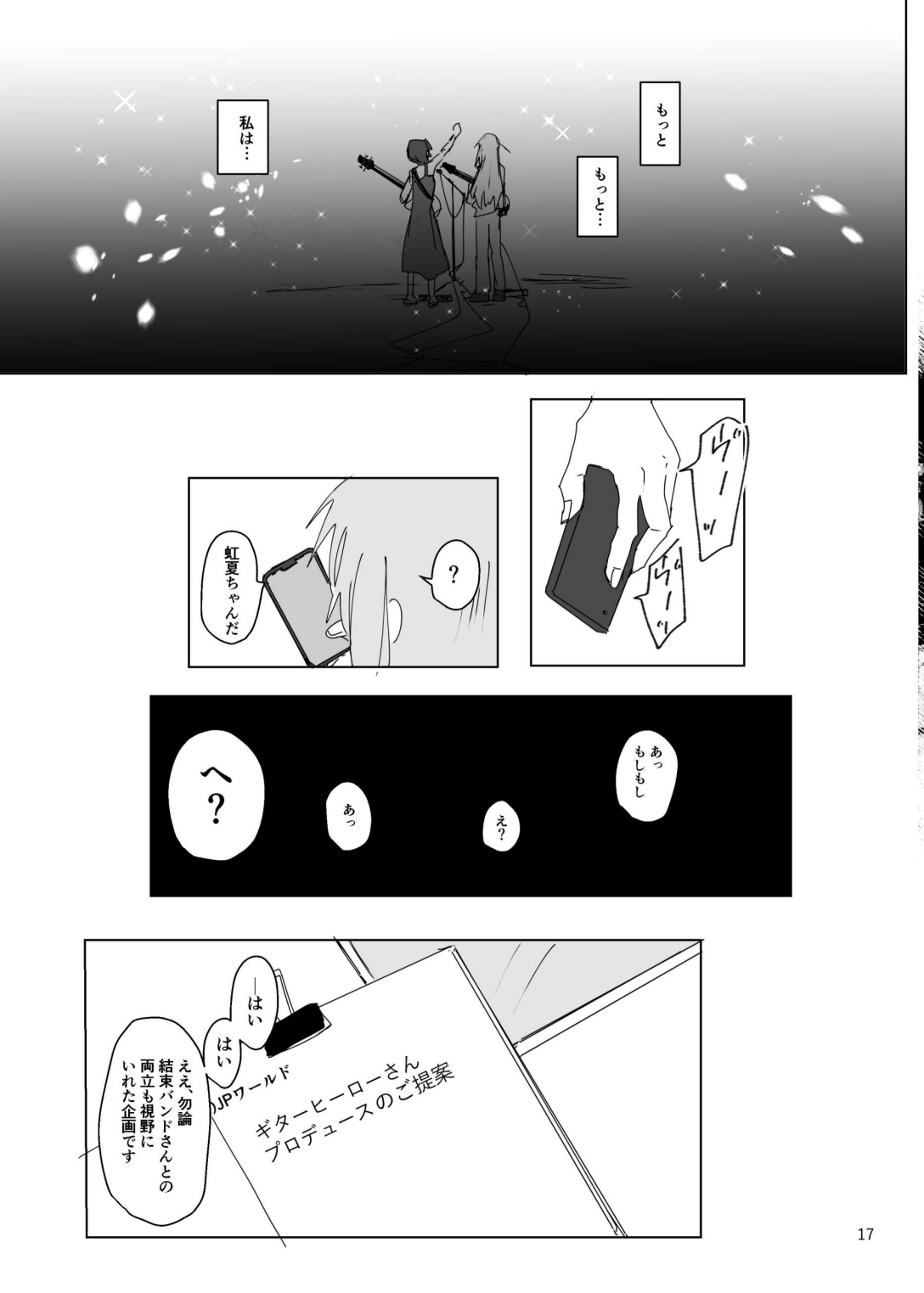 [Furikake Place (Hotananu)] Pink medicine (Bocchi the Rock!) [Digital] Bildnummer 18