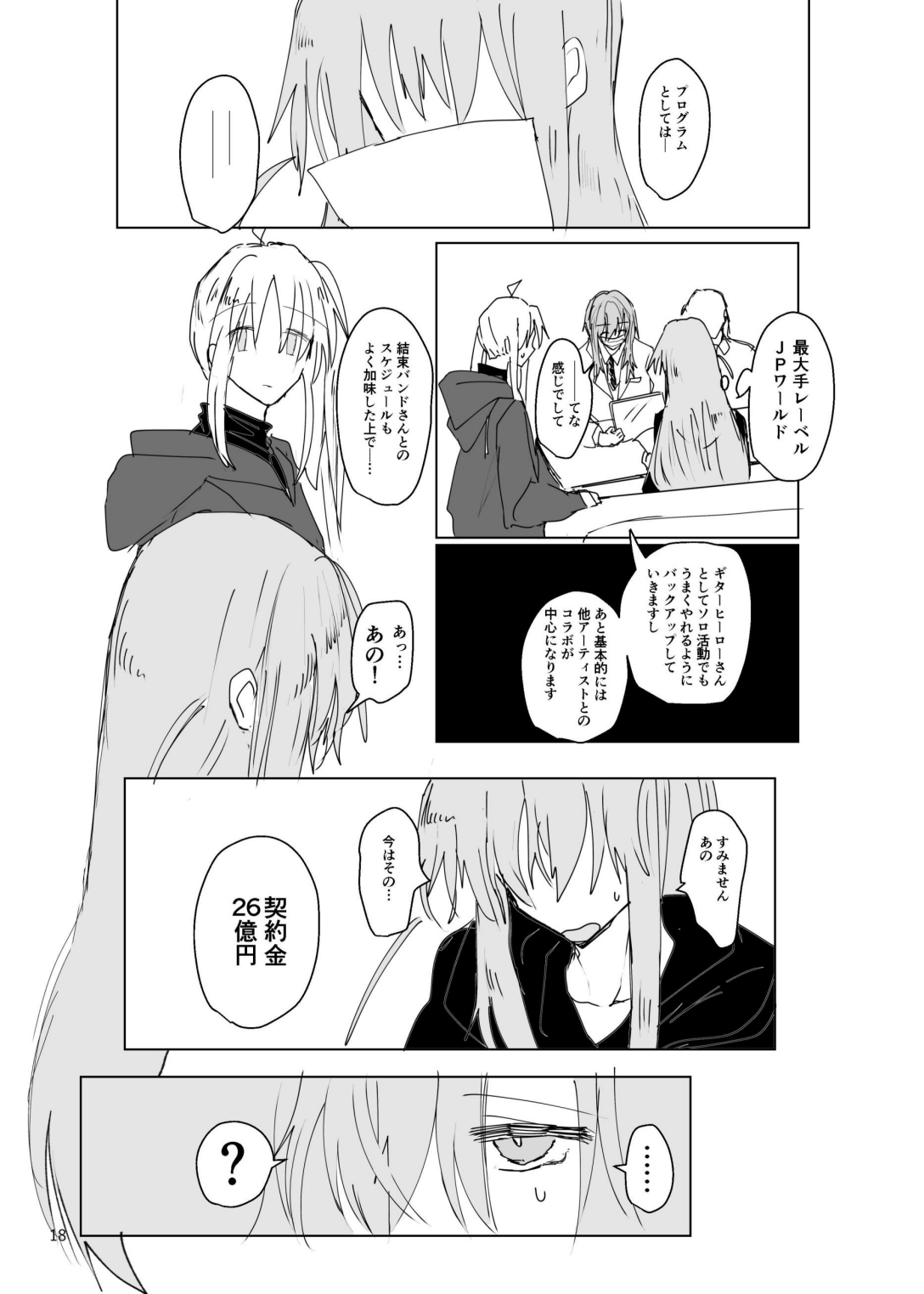 [Furikake Place (Hotananu)] Pink medicine (Bocchi the Rock!) [Digital] Bildnummer 19