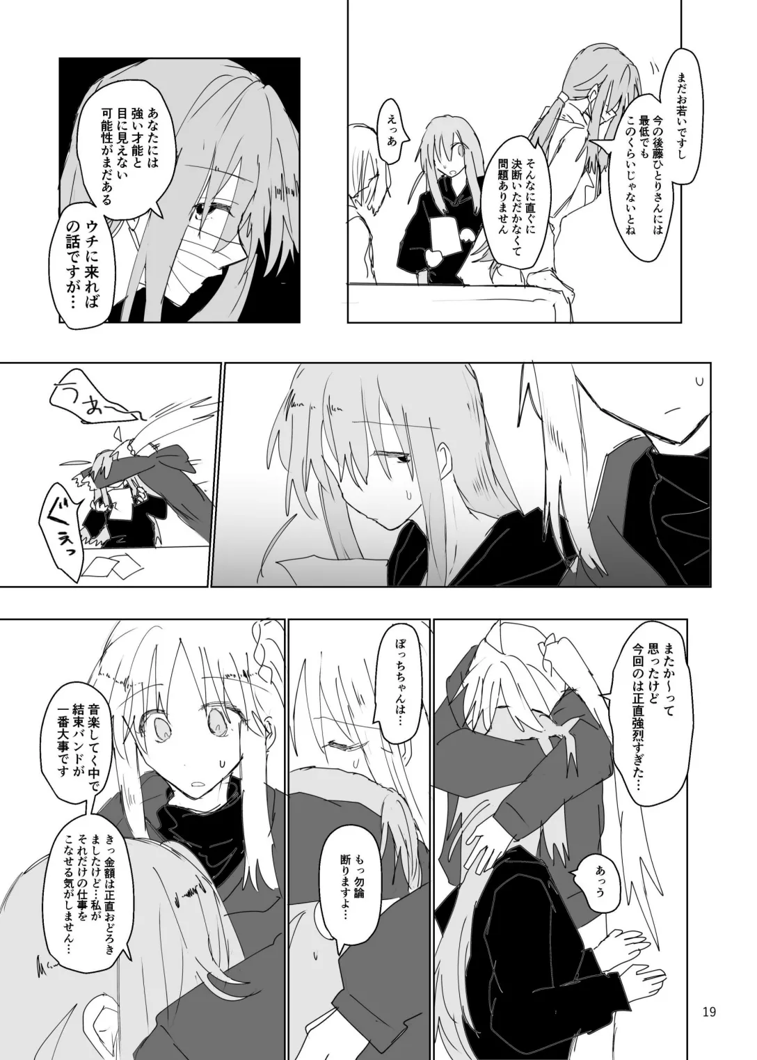 [Furikake Place (Hotananu)] Pink medicine (Bocchi the Rock!) [Digital] Bildnummer 20