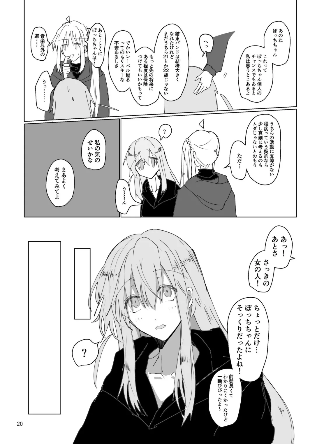 [Furikake Place (Hotananu)] Pink medicine (Bocchi the Rock!) [Digital] Bildnummer 21