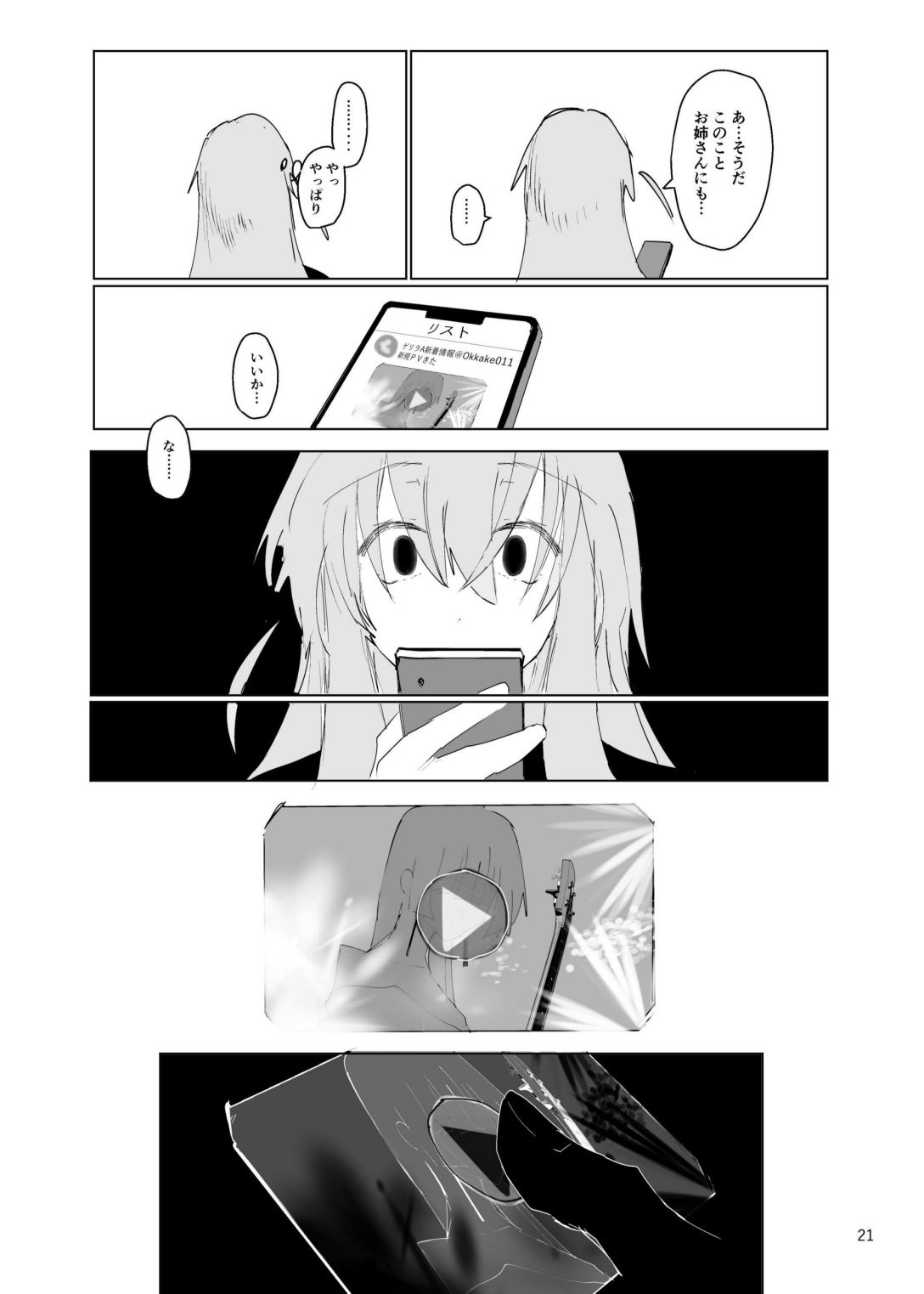 [Furikake Place (Hotananu)] Pink medicine (Bocchi the Rock!) [Digital] Bildnummer 22