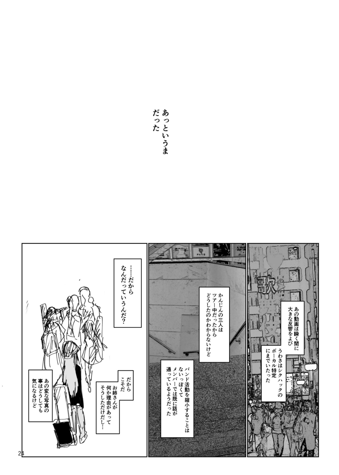 [Furikake Place (Hotananu)] Pink medicine (Bocchi the Rock!) [Digital] Bildnummer 25