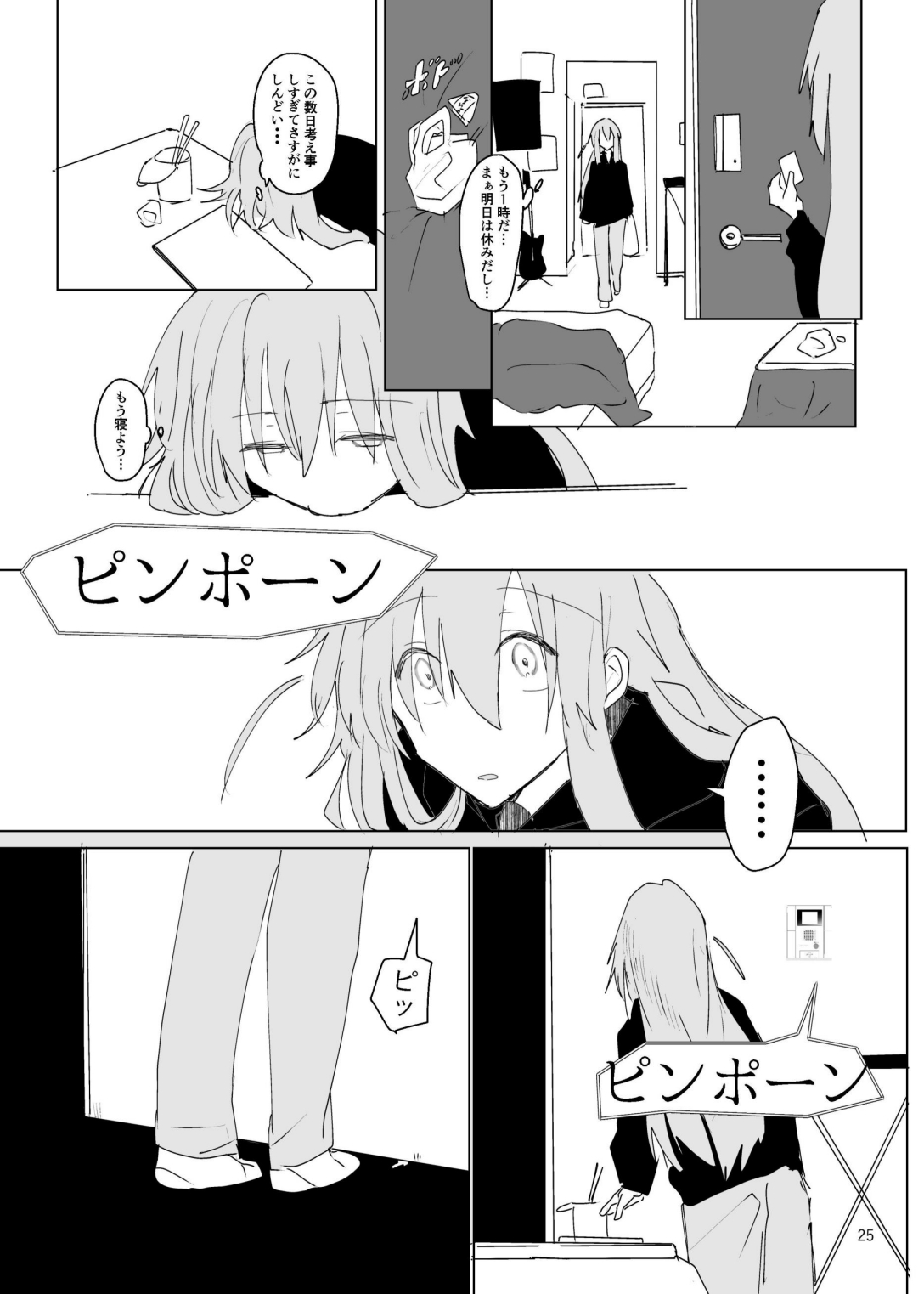 [Furikake Place (Hotananu)] Pink medicine (Bocchi the Rock!) [Digital] Bildnummer 26