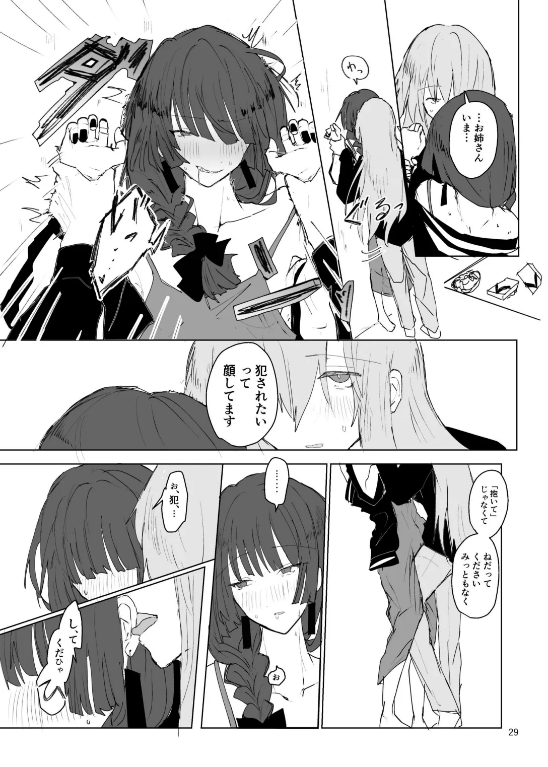 [Furikake Place (Hotananu)] Pink medicine (Bocchi the Rock!) [Digital] Bildnummer 30