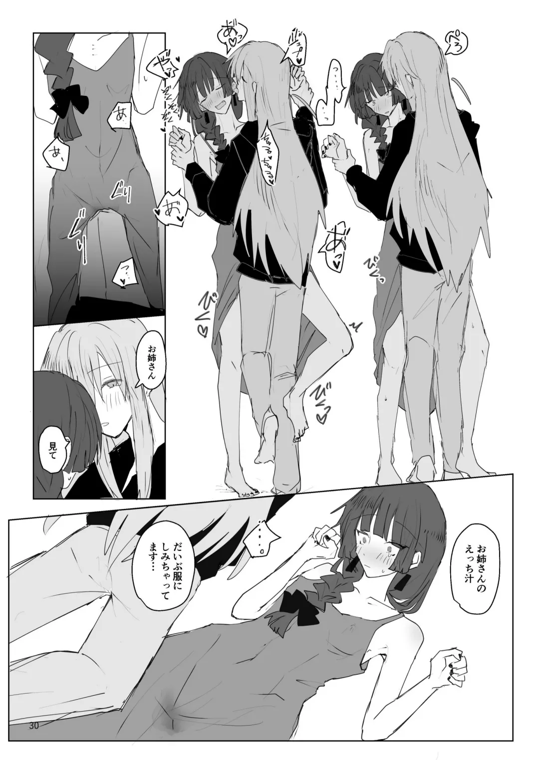 [Furikake Place (Hotananu)] Pink medicine (Bocchi the Rock!) [Digital] Bildnummer 31