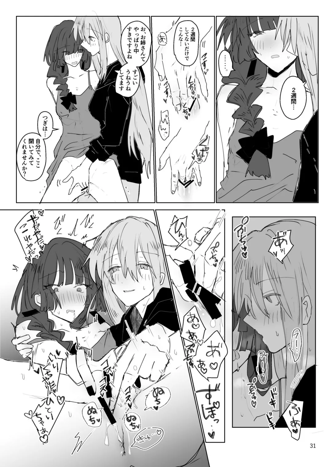 [Furikake Place (Hotananu)] Pink medicine (Bocchi the Rock!) [Digital] Bildnummer 32