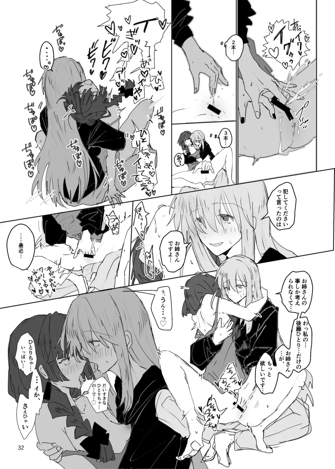 [Furikake Place (Hotananu)] Pink medicine (Bocchi the Rock!) [Digital] Bildnummer 33