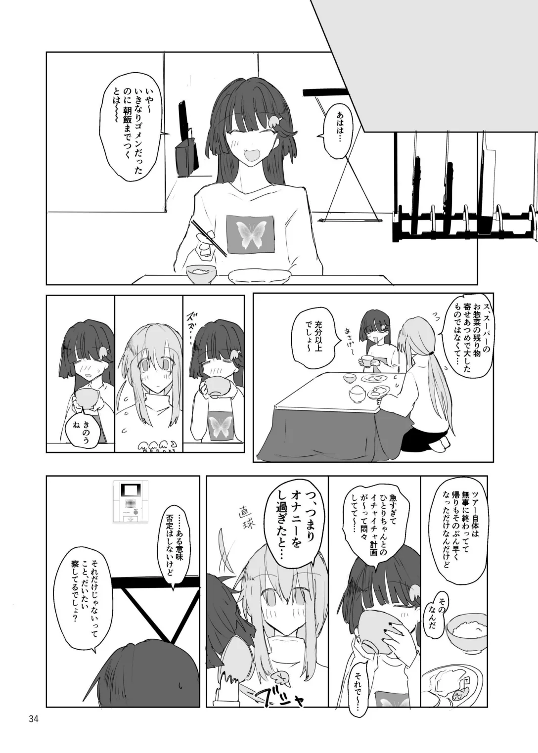 [Furikake Place (Hotananu)] Pink medicine (Bocchi the Rock!) [Digital] Bildnummer 35