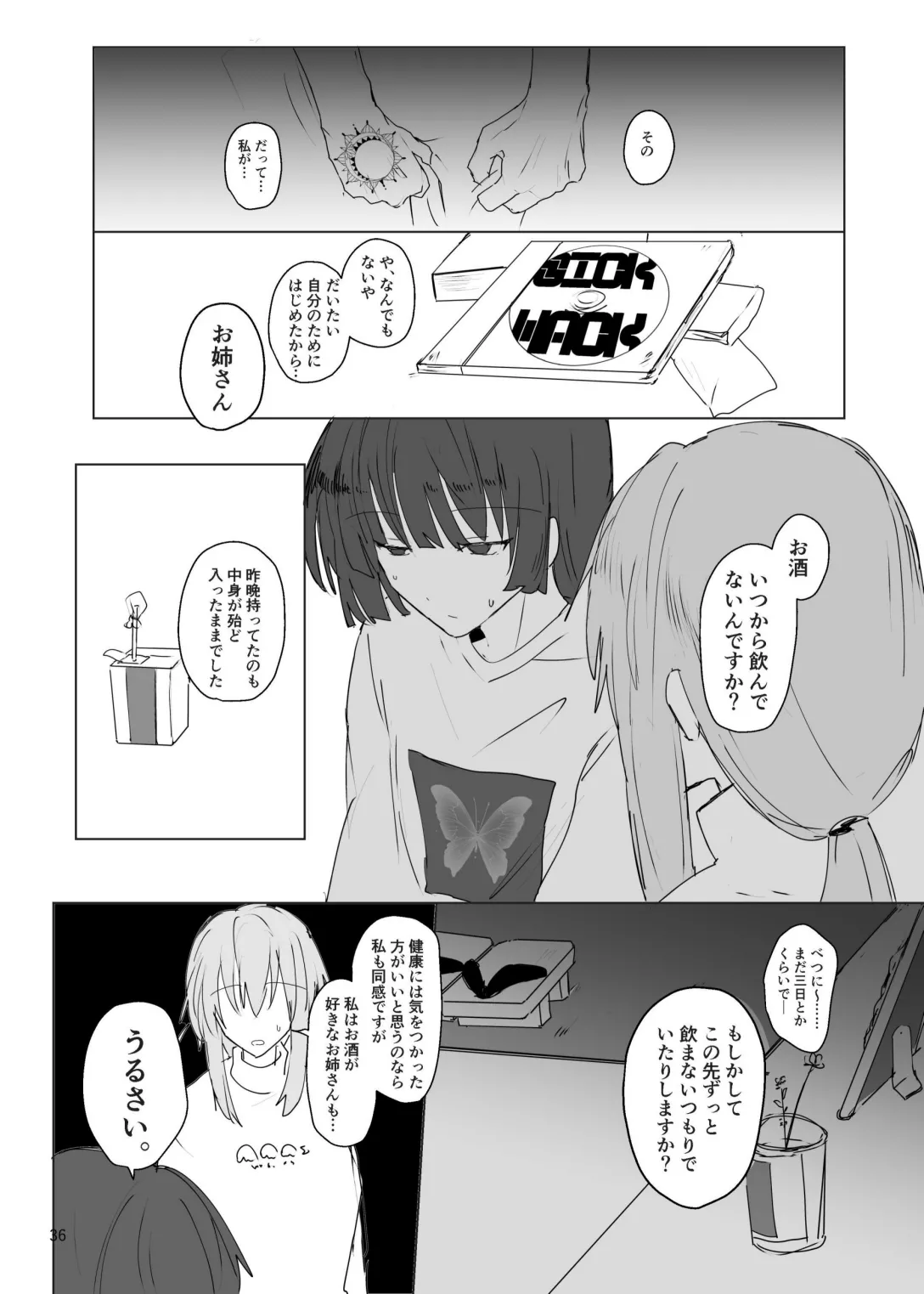 [Furikake Place (Hotananu)] Pink medicine (Bocchi the Rock!) [Digital] Bildnummer 37